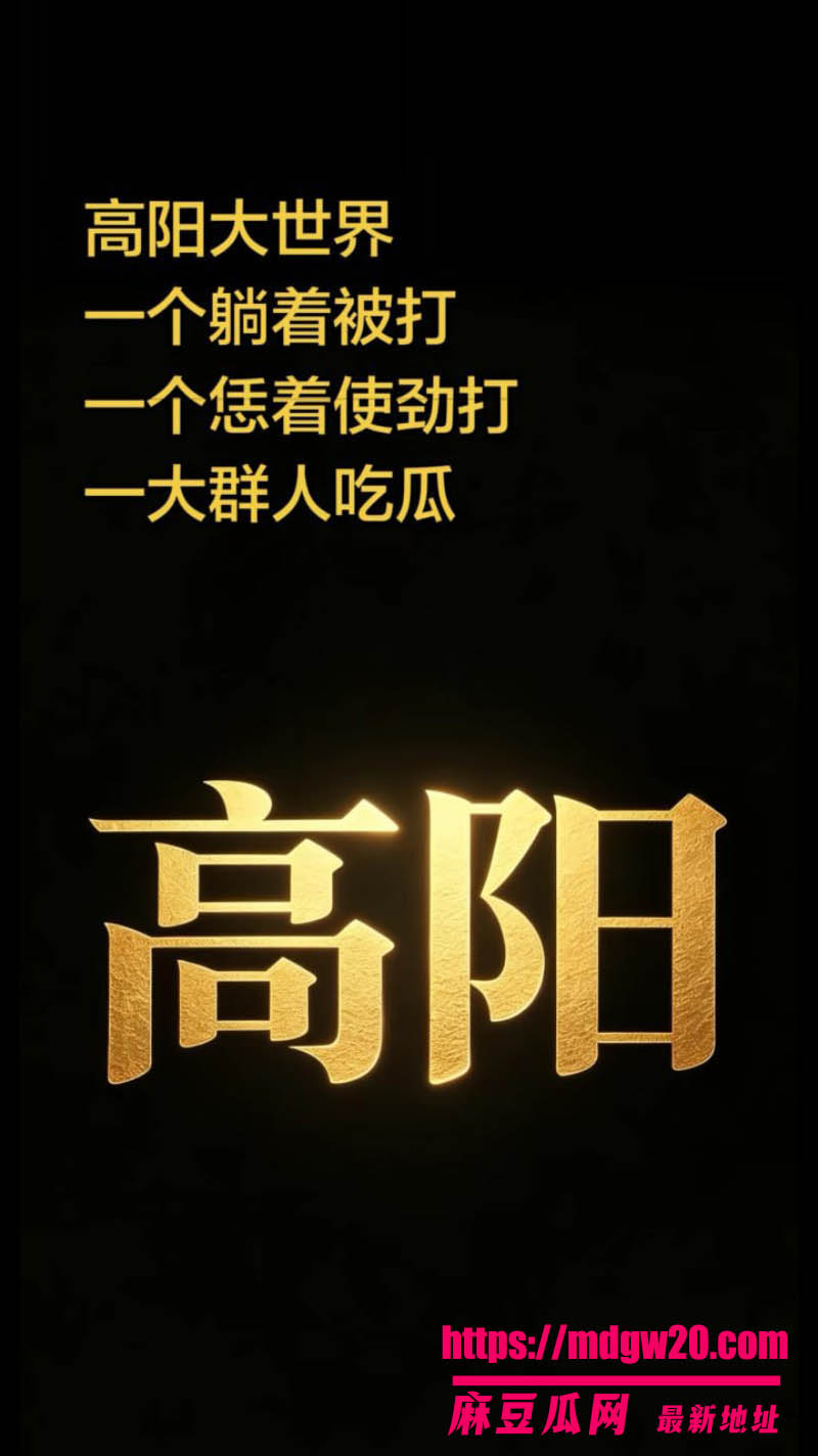 河北保定高阳大世界街头大瓜 原配当街暴打小三撕内裤 女子当众跪地求饶