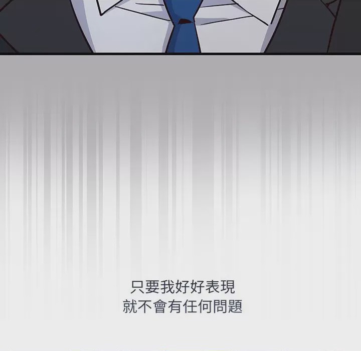 第1话 滿意度評鑑中 第1話，第 279 頁