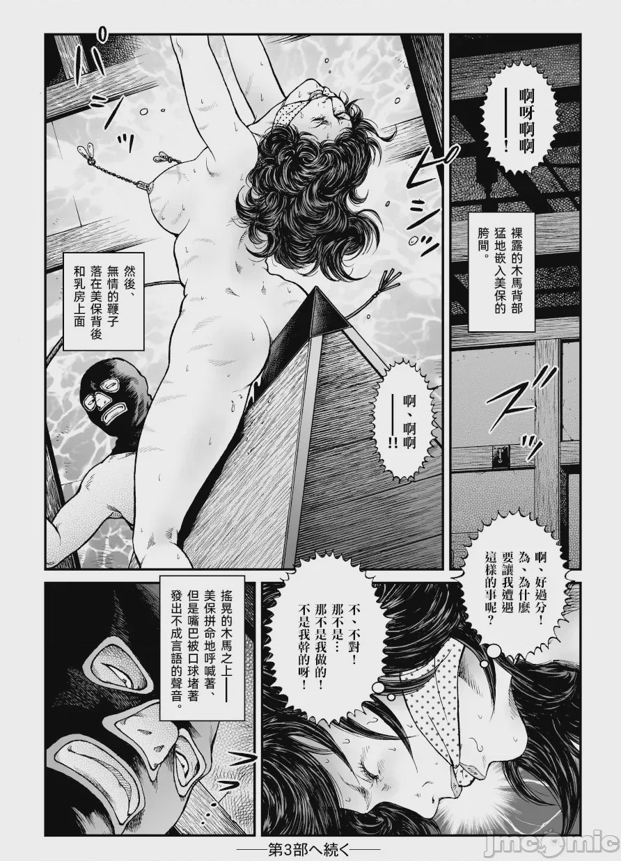 第1话, page 26