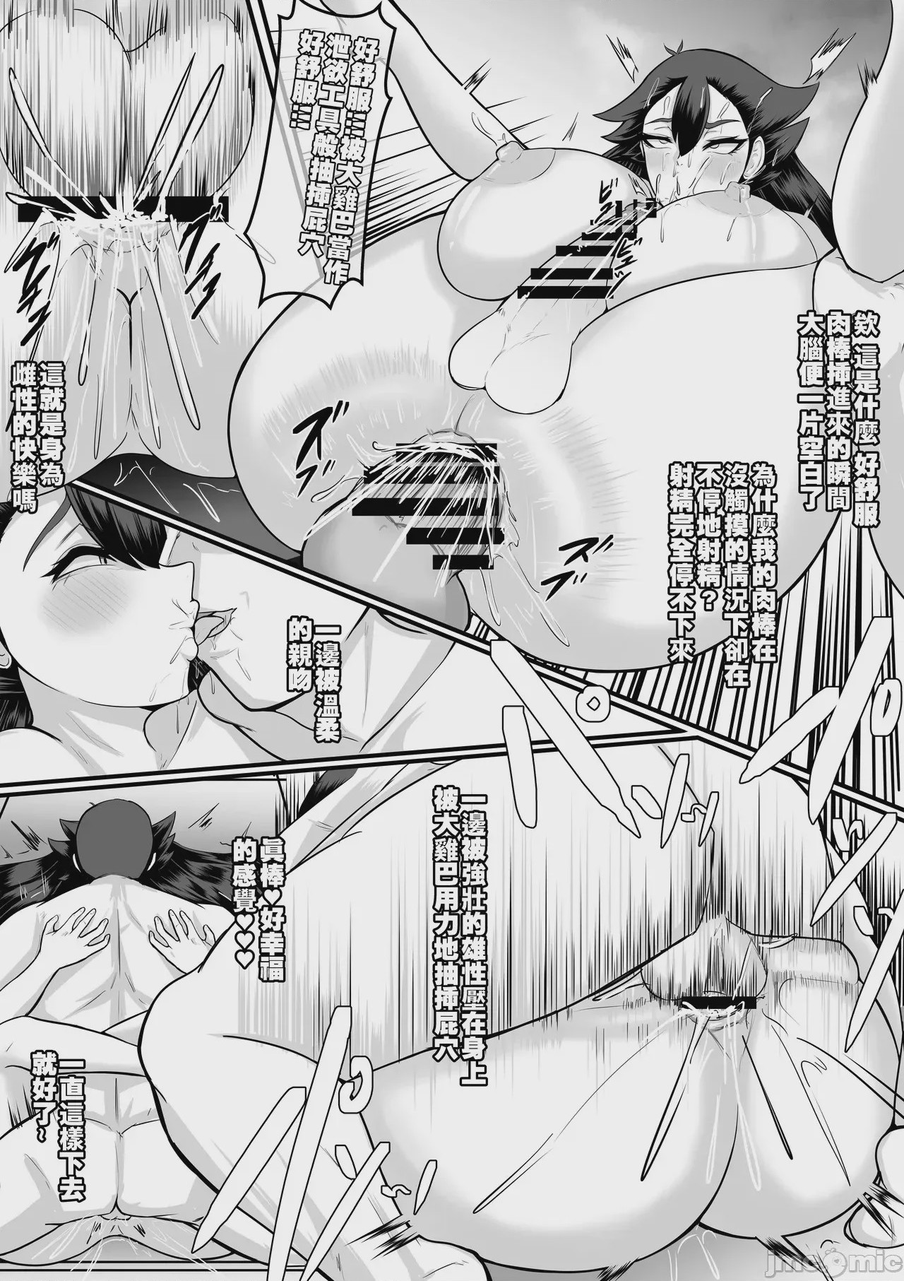 第1话, pahina 13