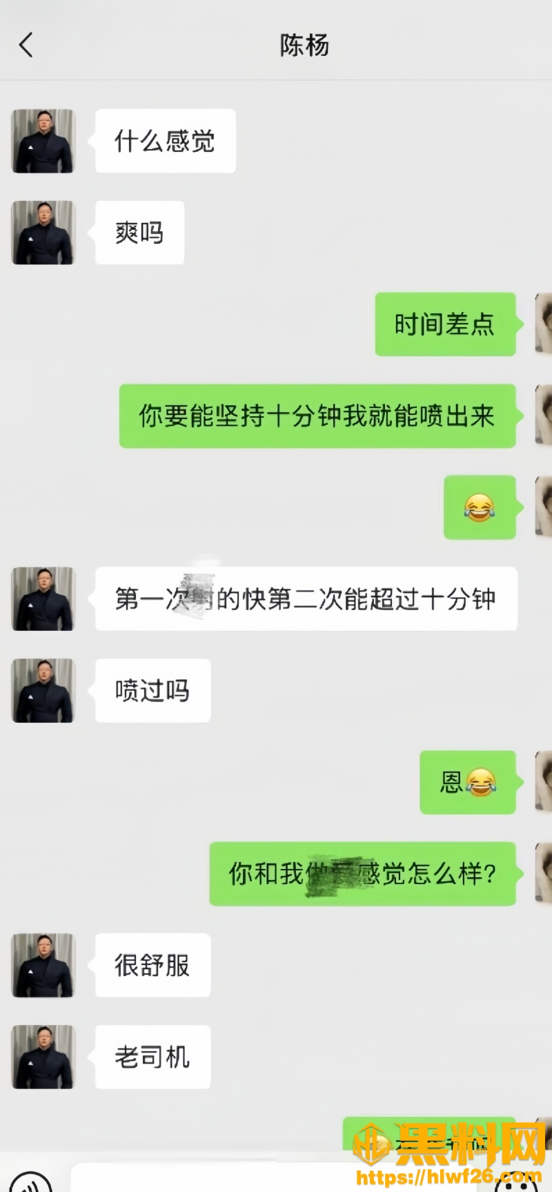 男网红陈杨非法集资黑料8W800px