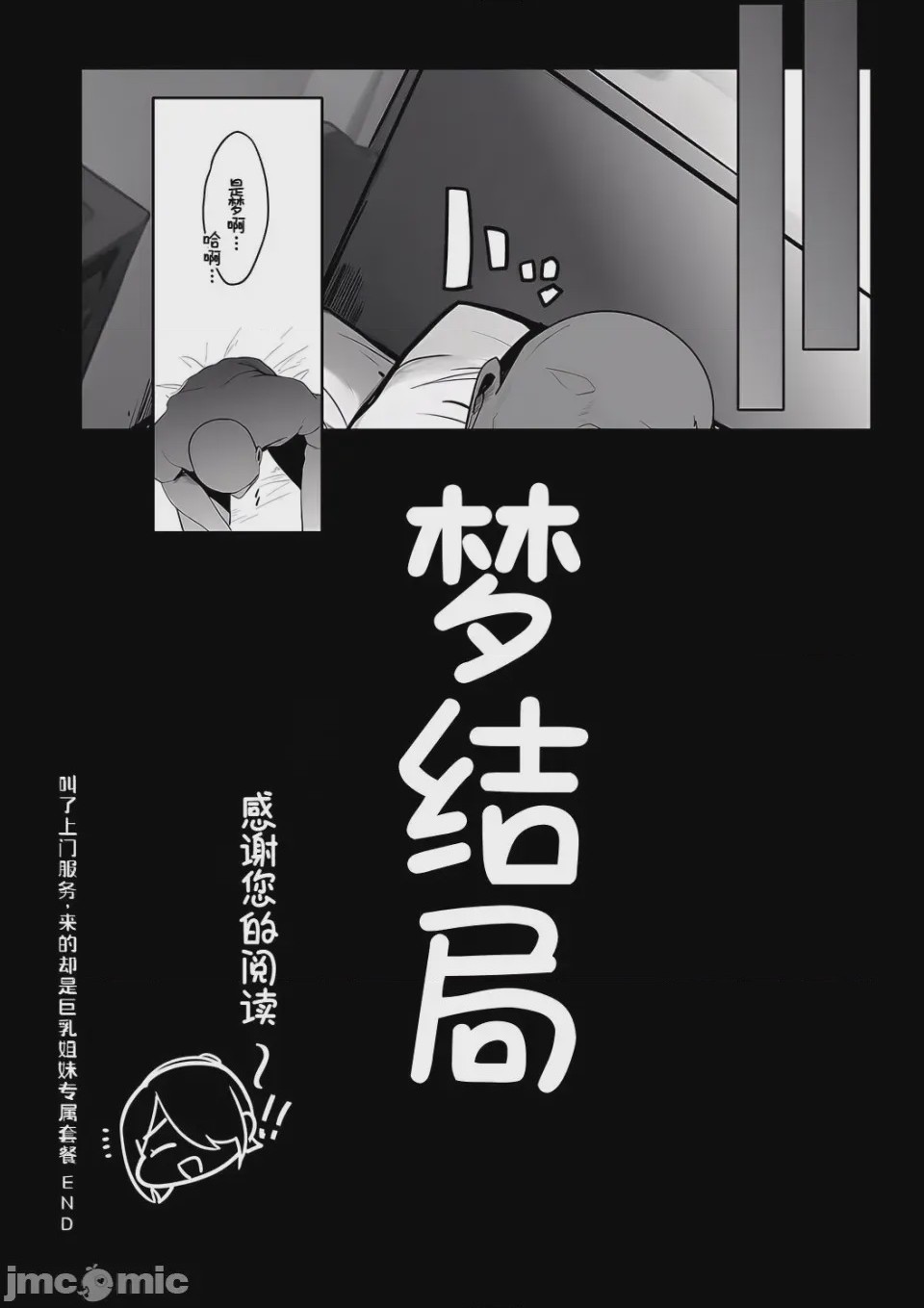 第1话, страница 528