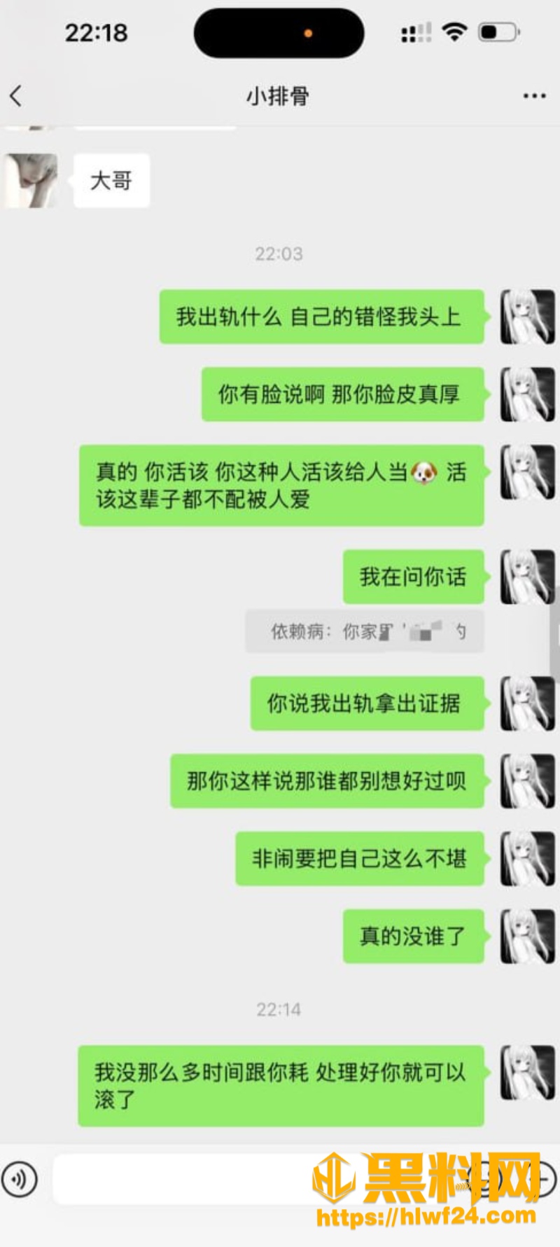 渣男实锤 5