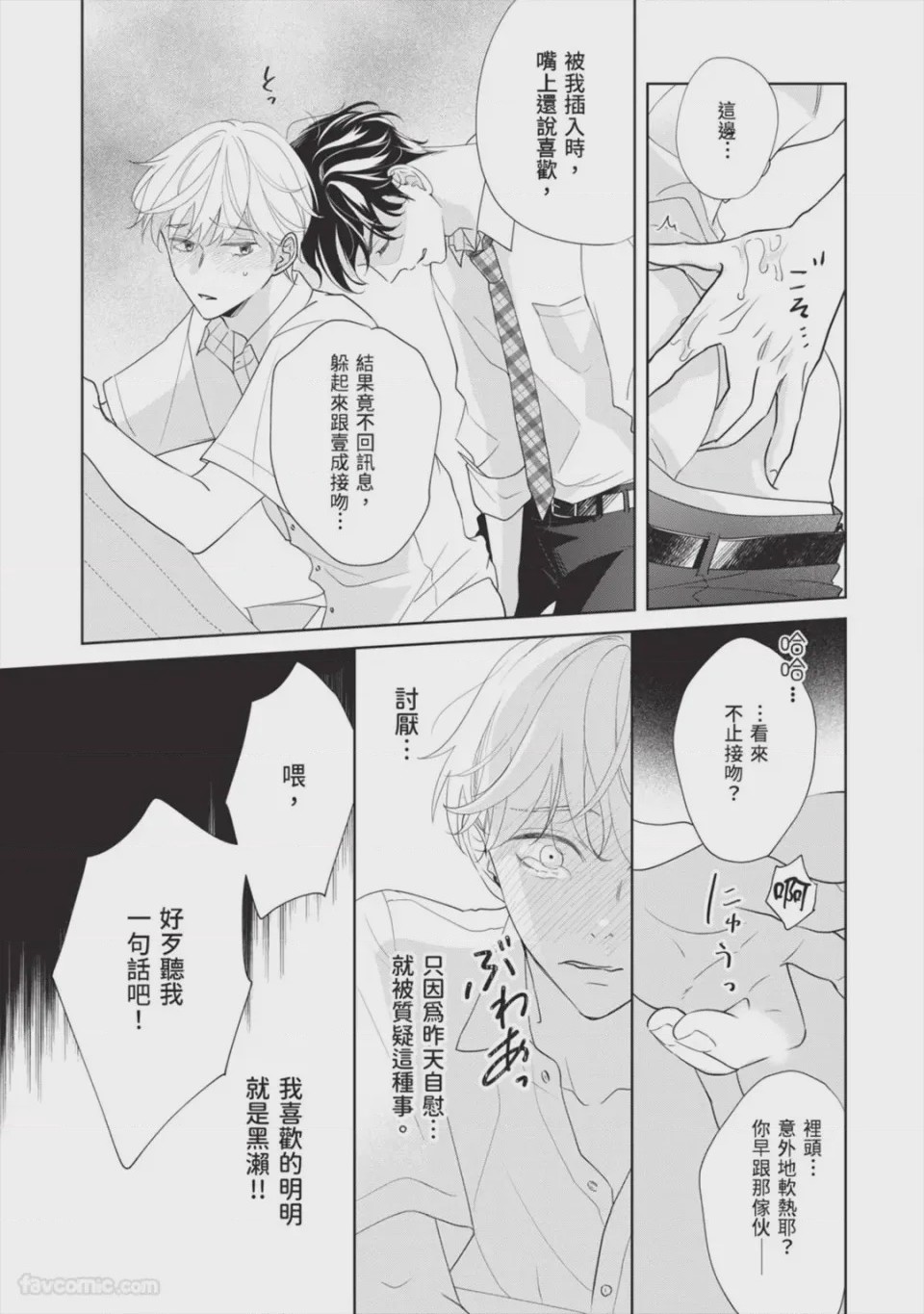 第1话, page 138