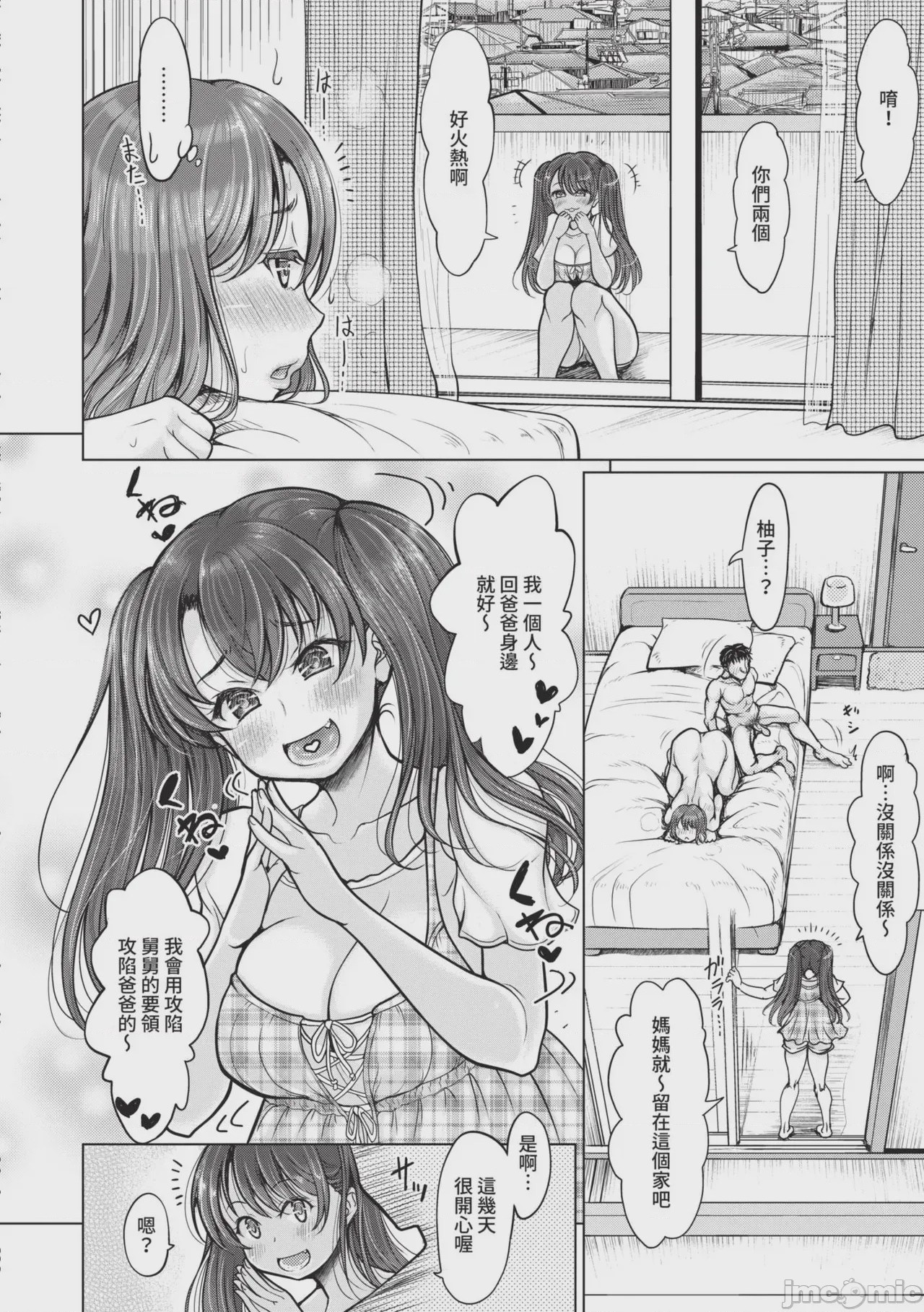 第1话, pahina 189