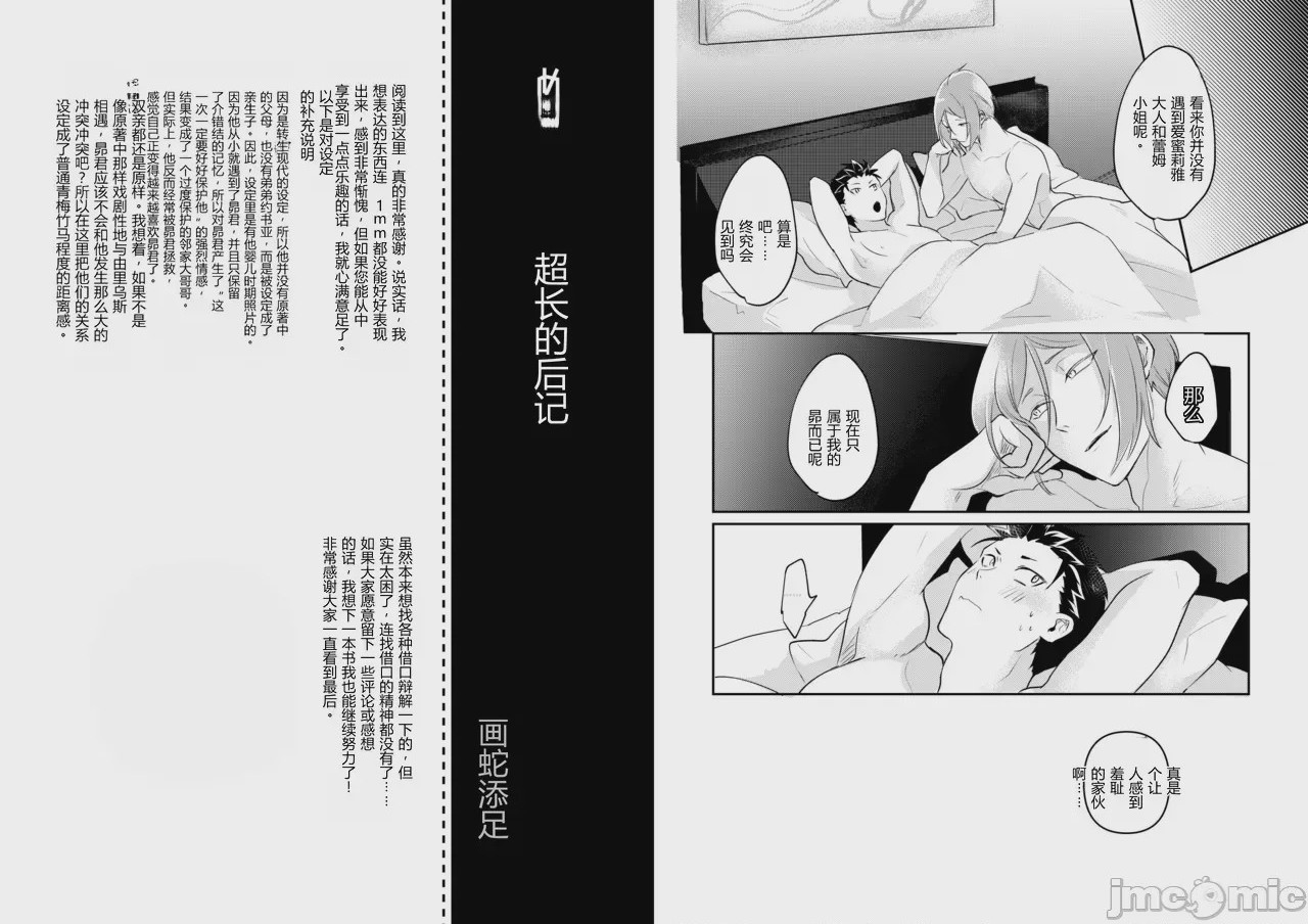 第1话, страница 24