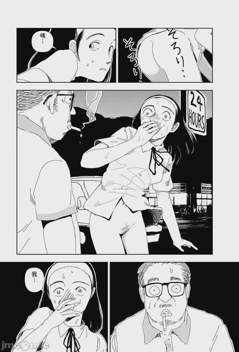 第1话, page 94