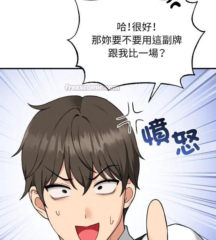 第1話、165 ページ