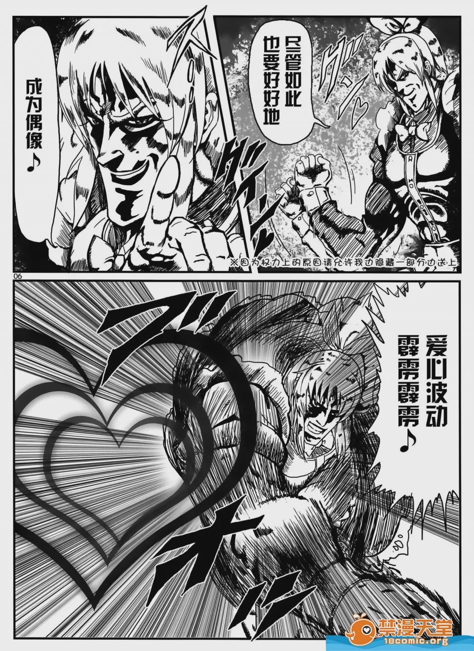 第1话, page 7