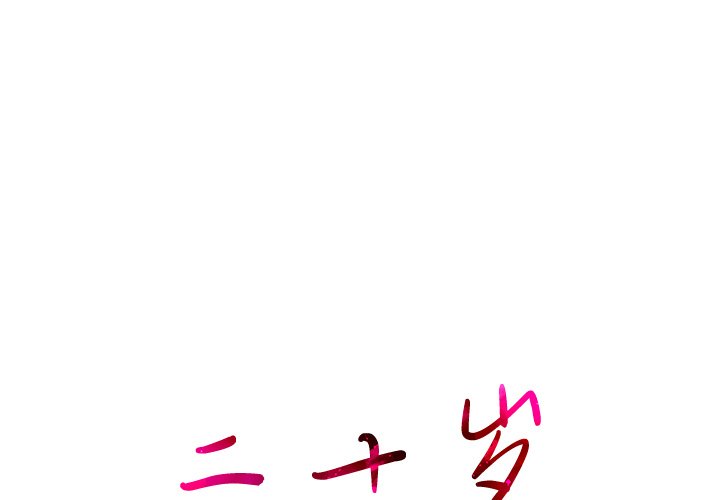 第1话, page 1