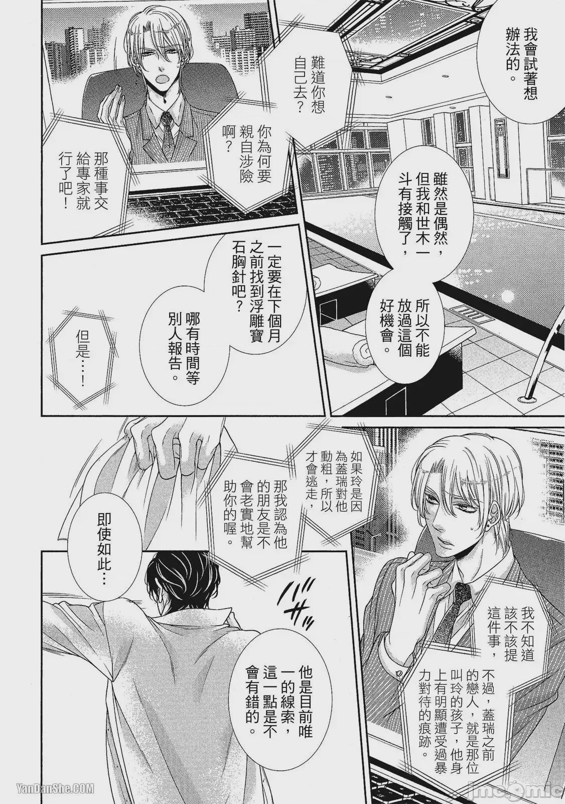 第1话，第 43 頁