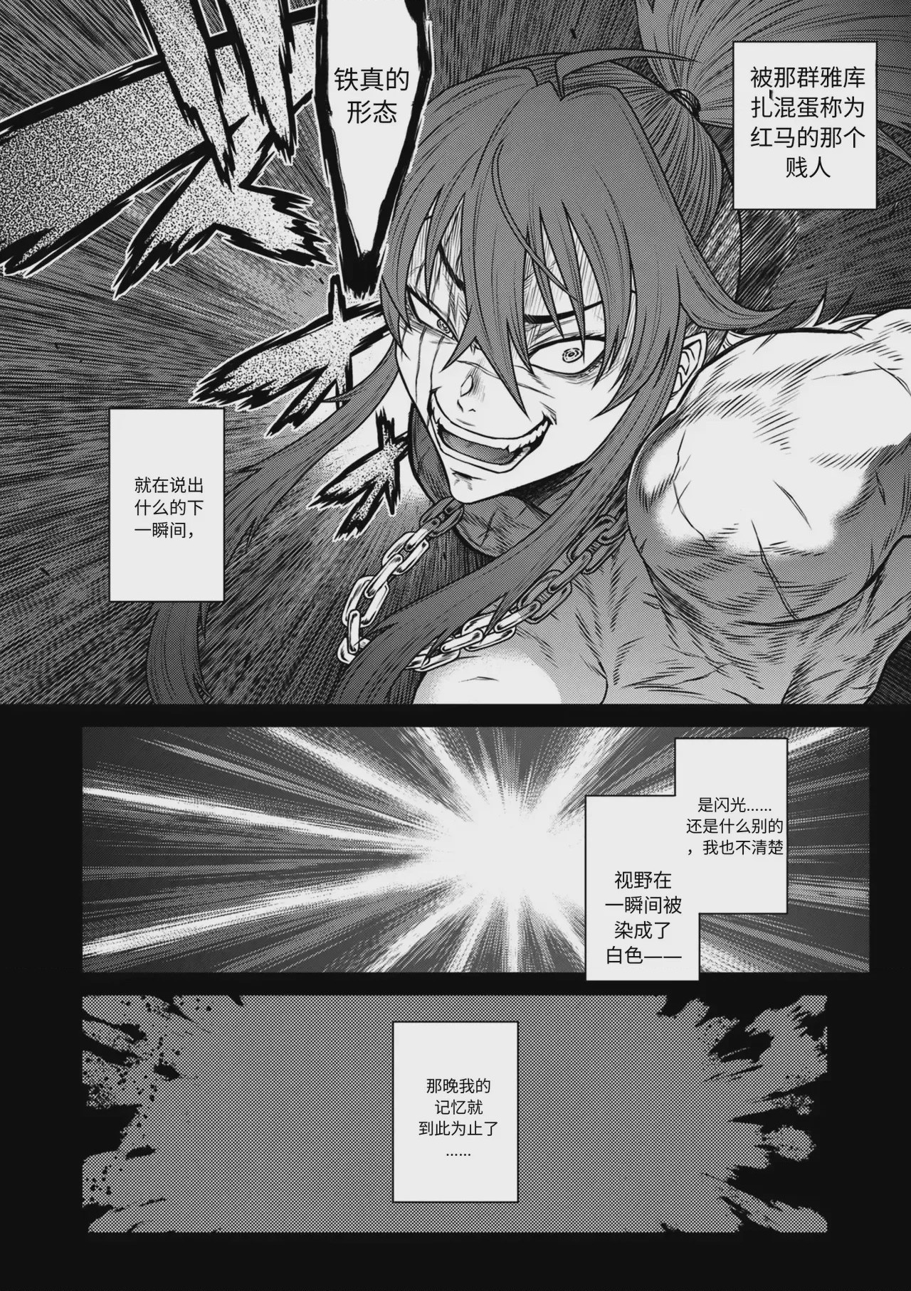 第1话、3 ページ