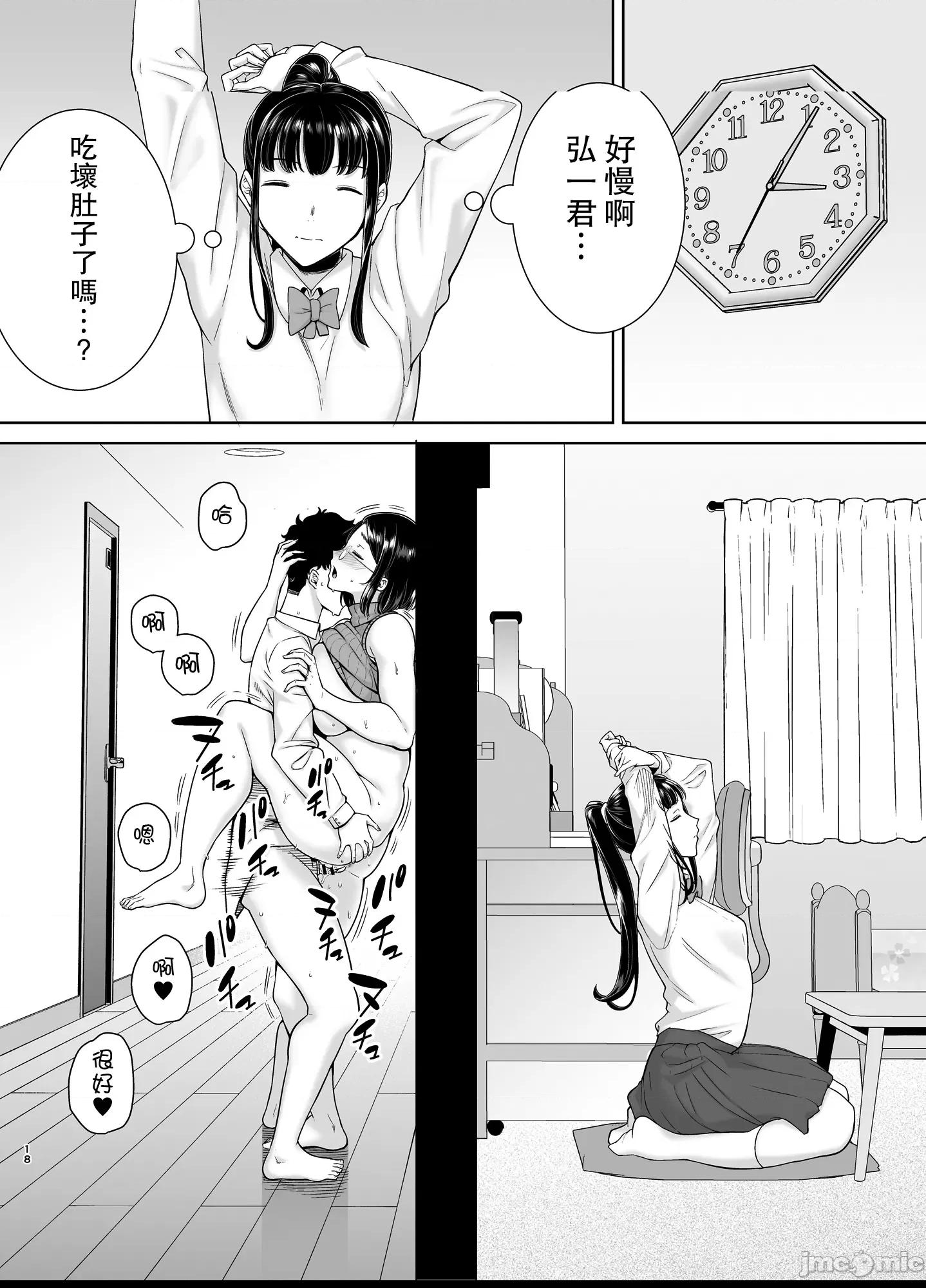 [瓜皮汉化] [DOLL PLAY (黒巣ガタリ)] かのまましんどろーむ2 (オリジナル) [DL版] 第1话, страница 17