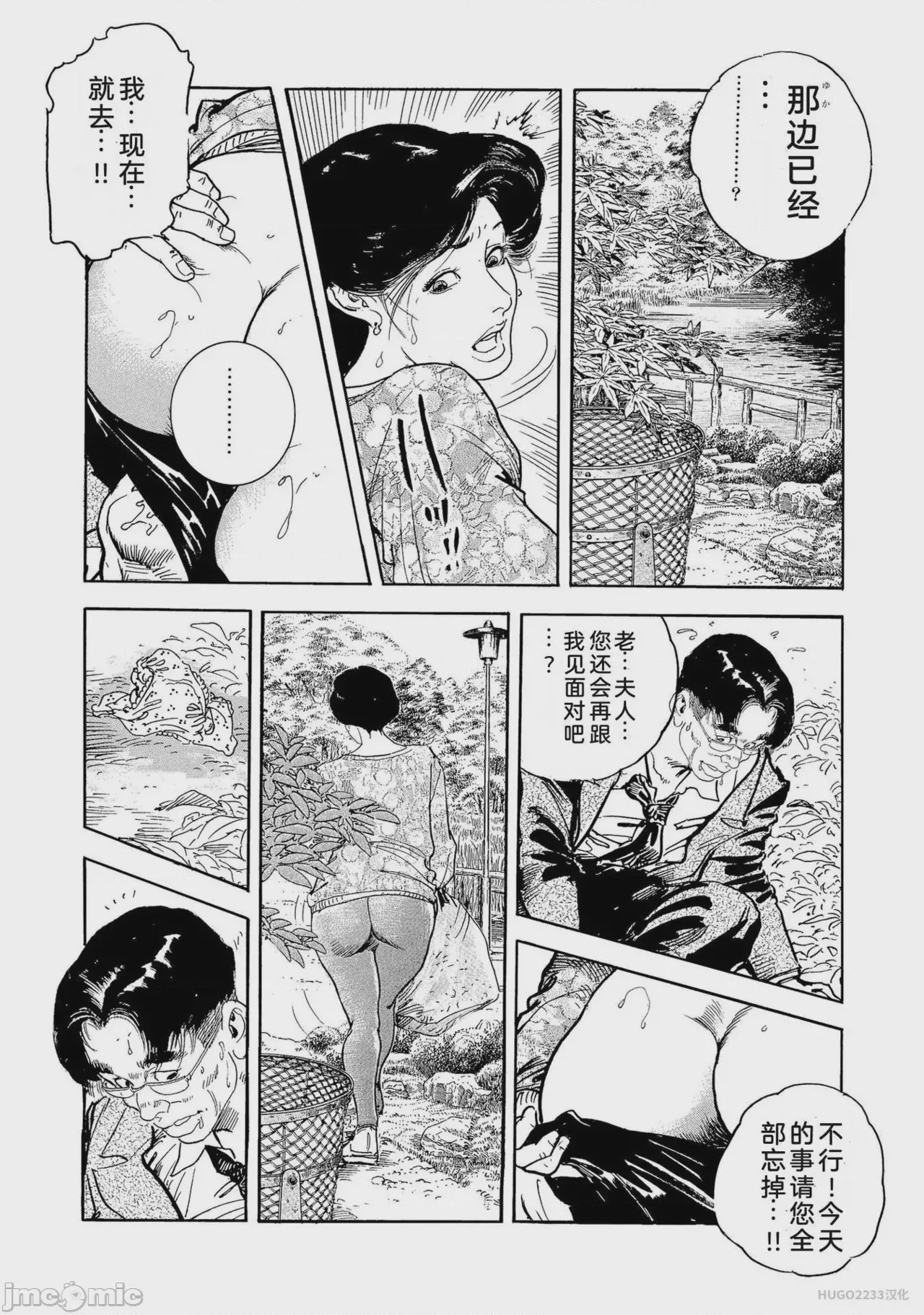 第1话, страница 173