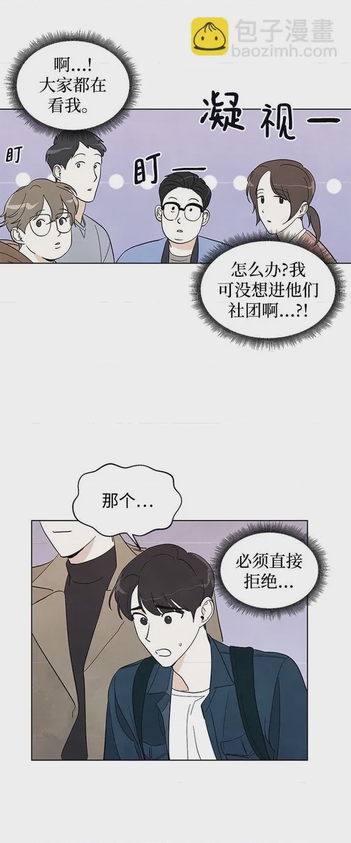 第1话 第1話, страница 51