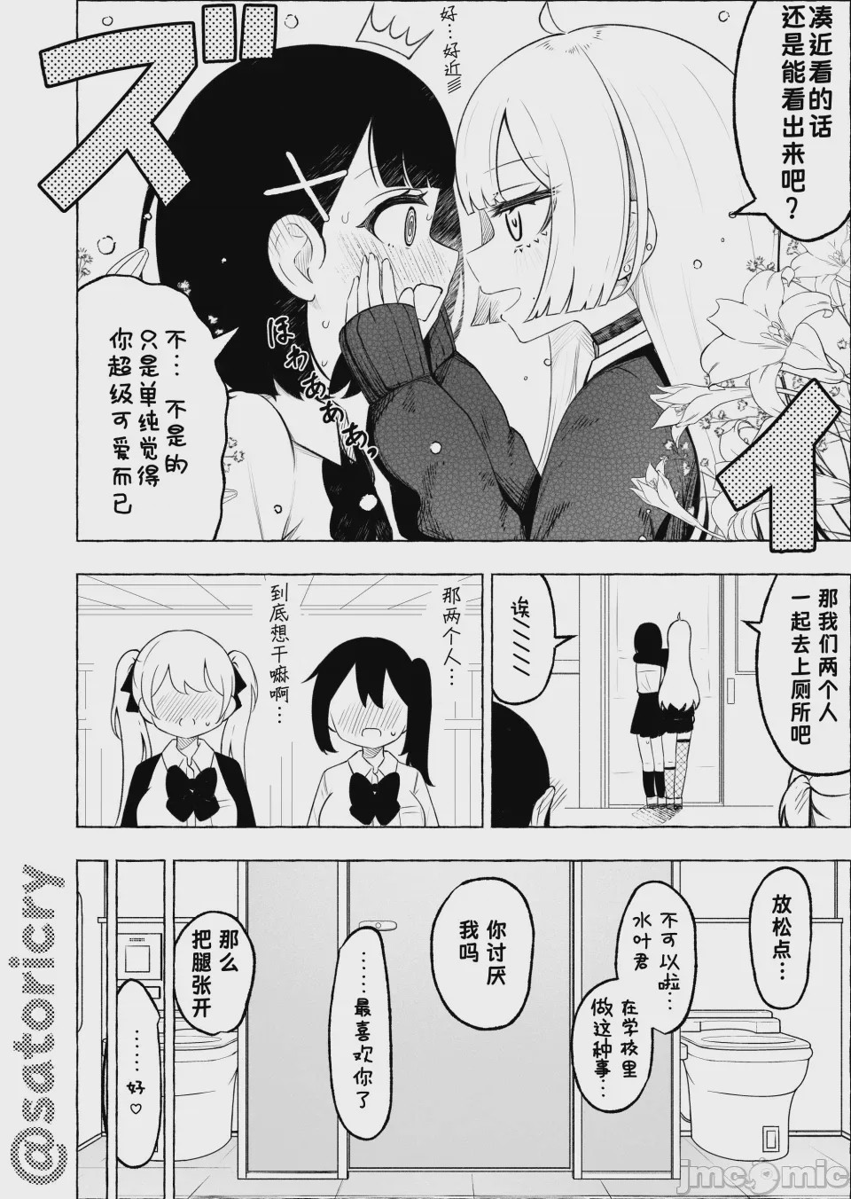 第1话、2 ページ