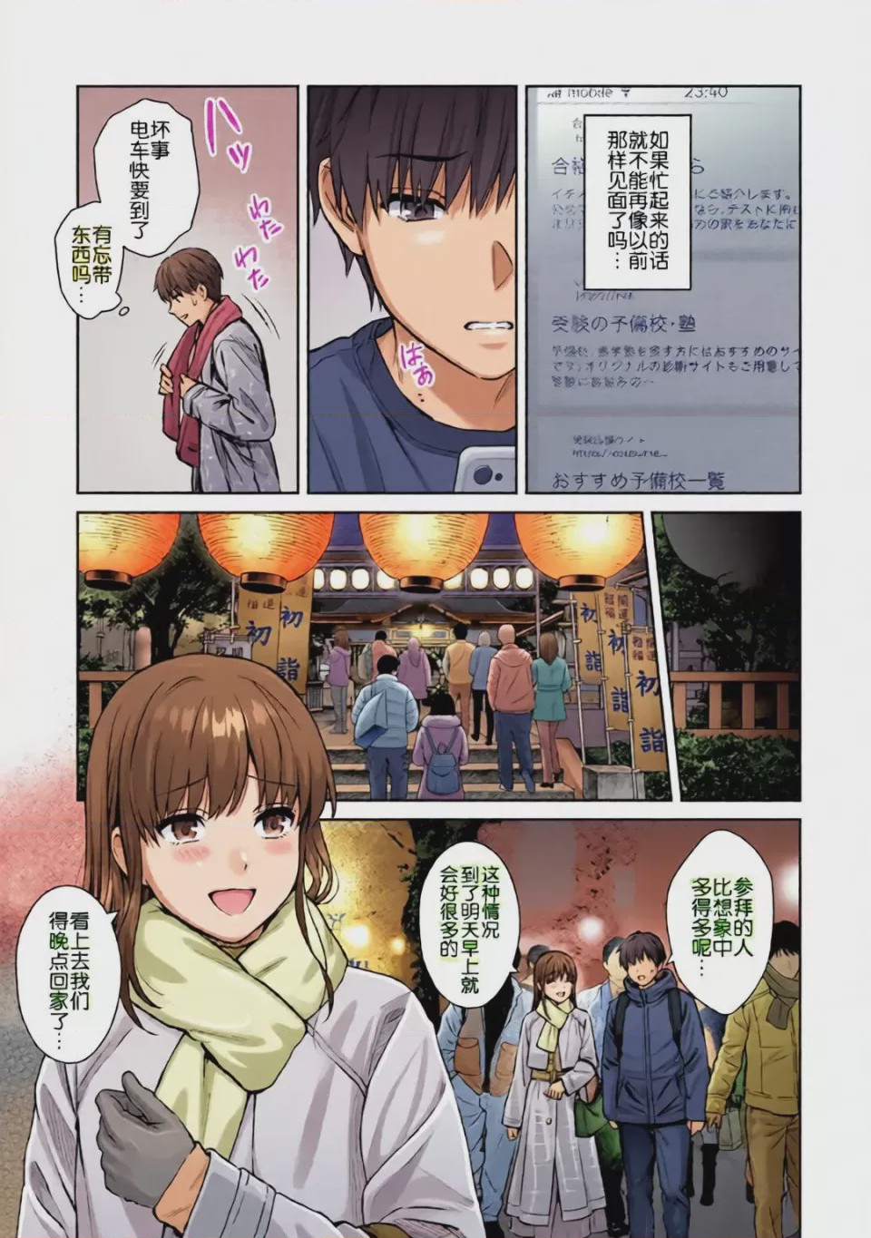 第1话，第 196 页