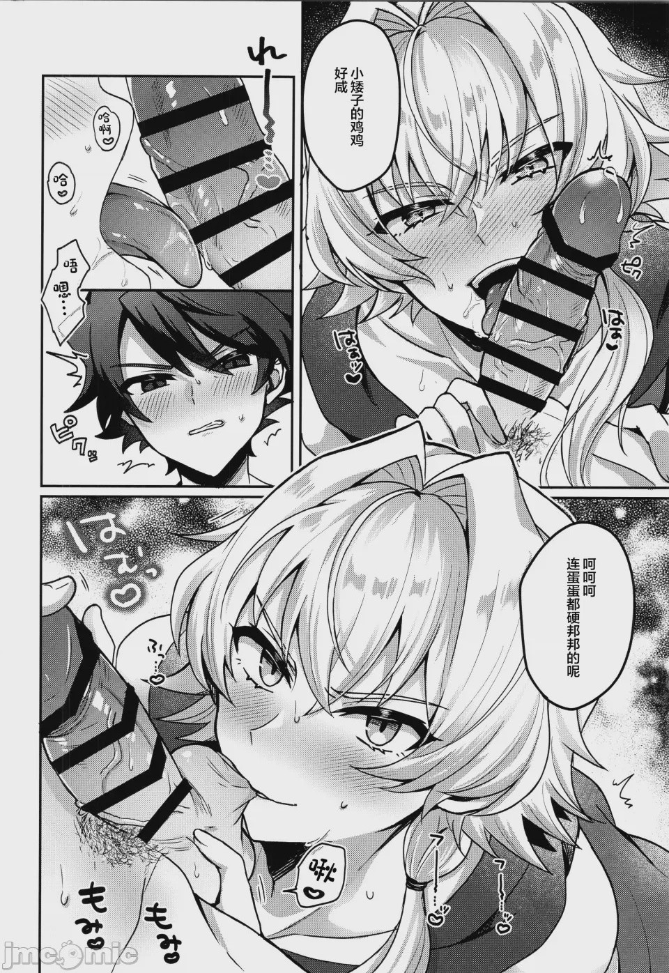 第1话, page 33
