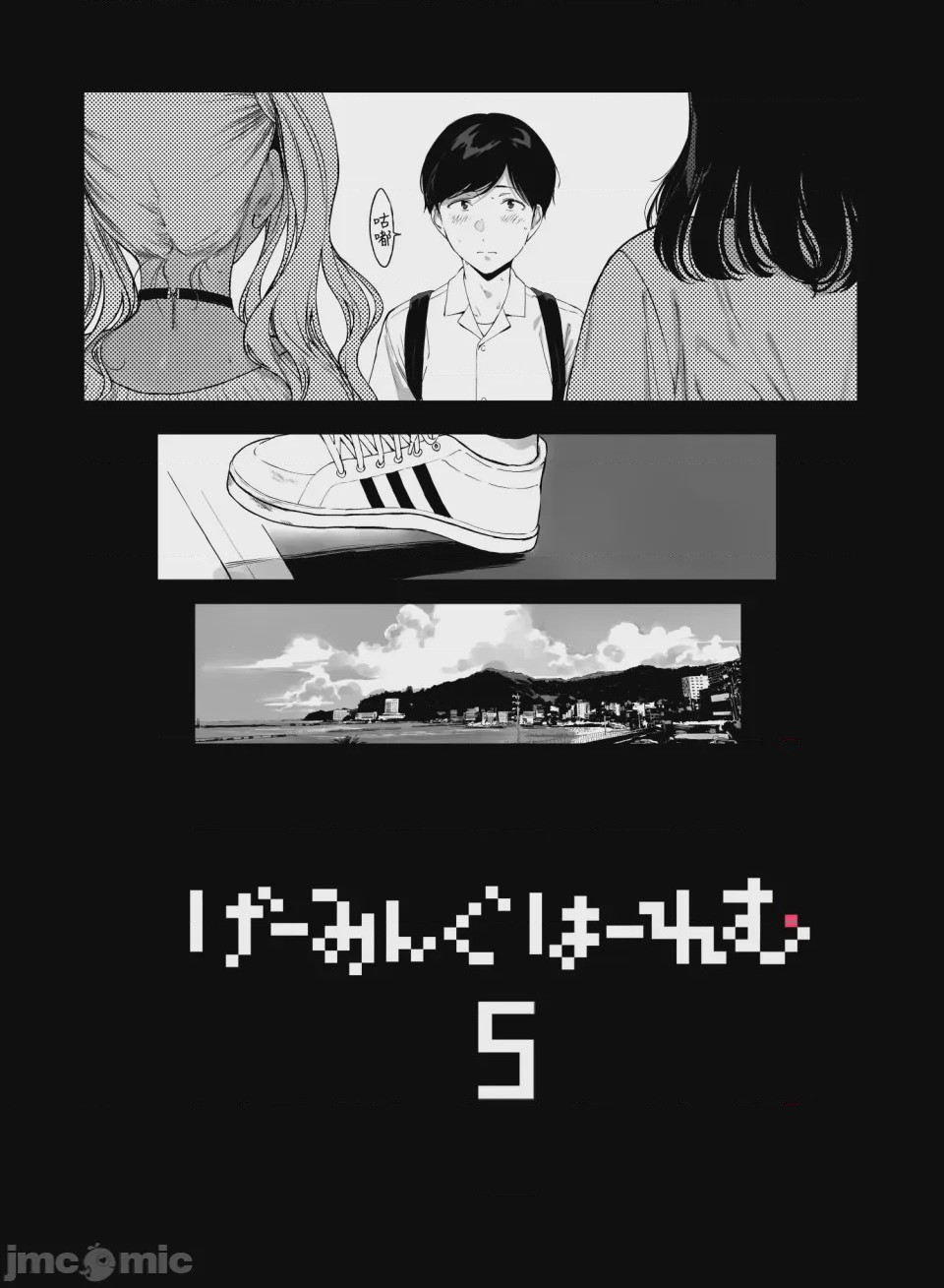 第1话, страница 4
