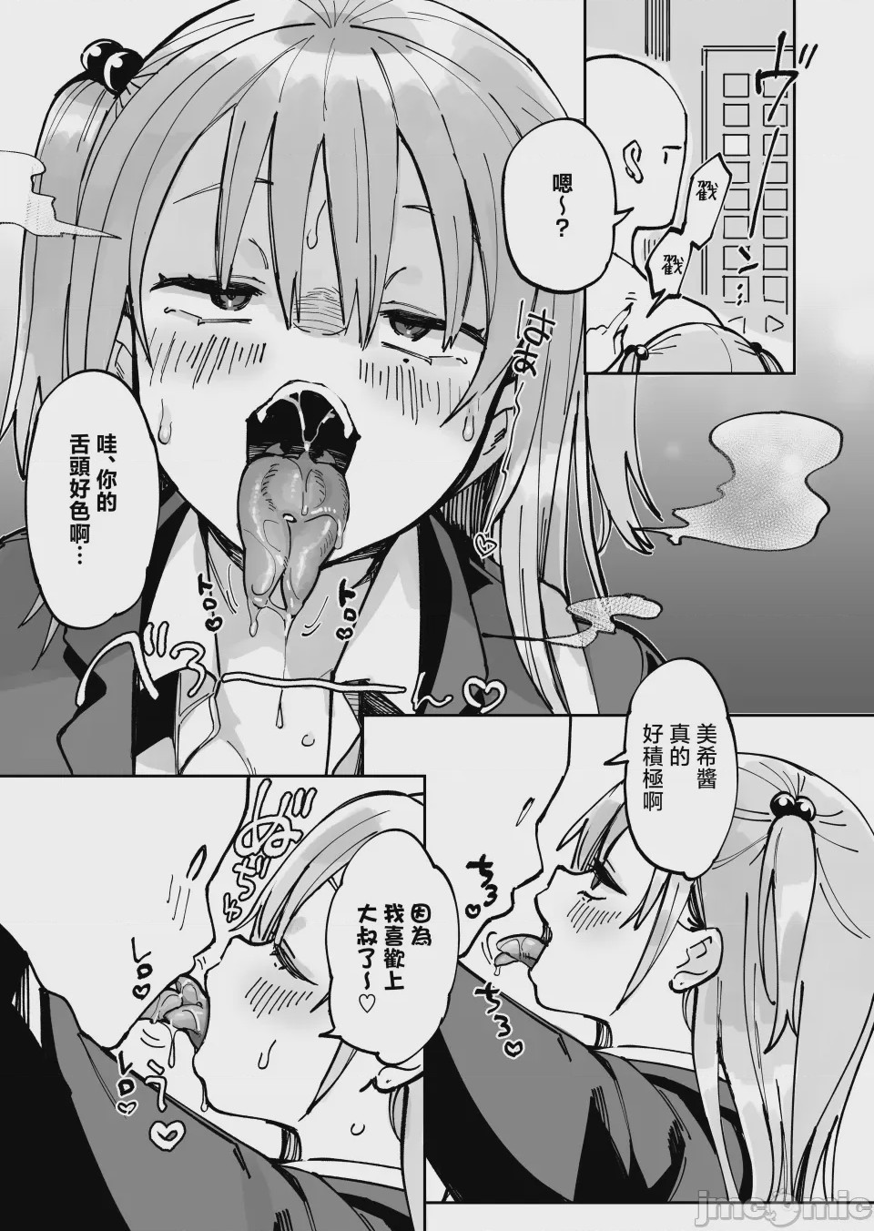 第1话, page 13