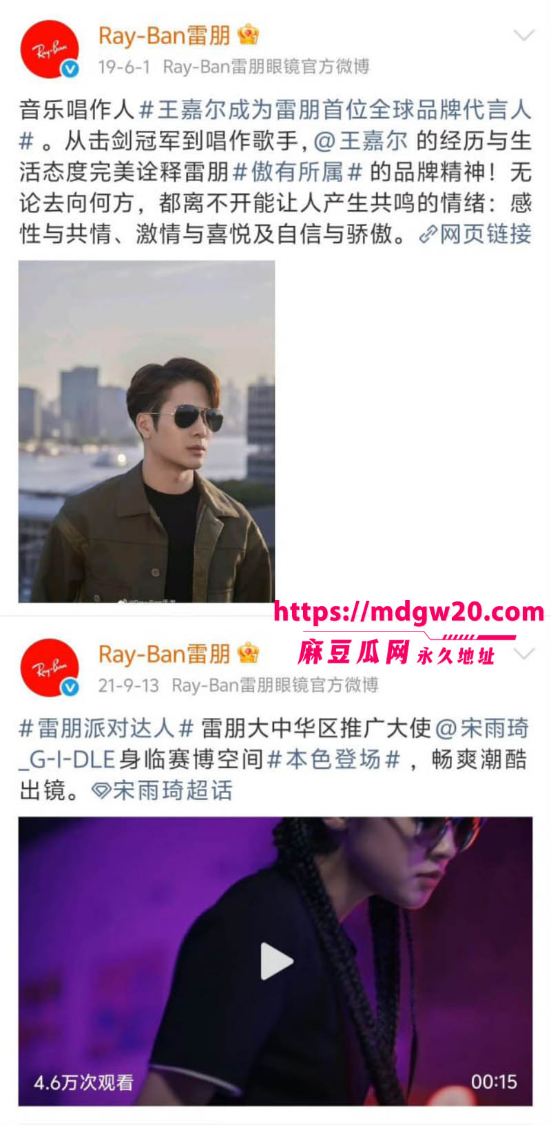 王嘉尔宋雨琦恋情再曝翻车 脱粉长文爆情人节同过 男方父母赴韩见家长