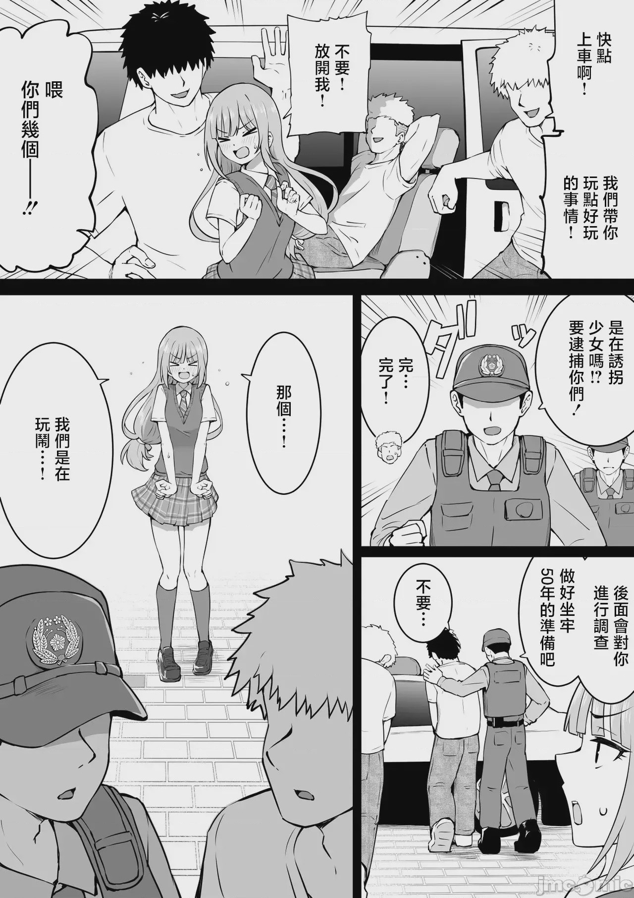 第1话, page 1