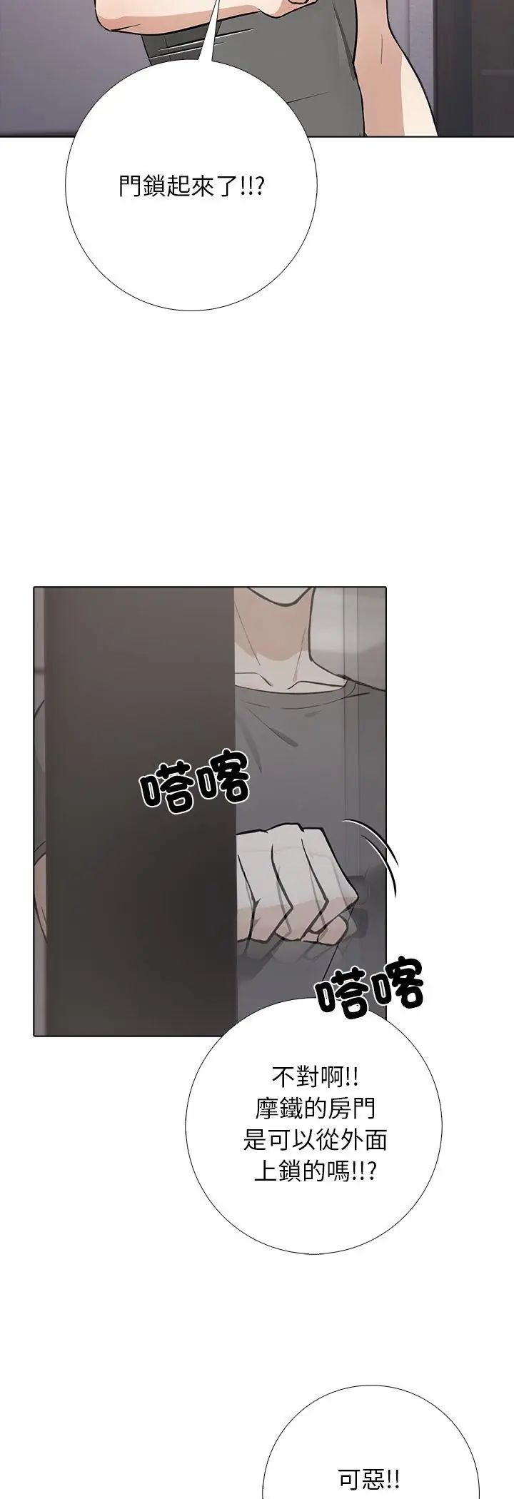 第1話，第 16 页