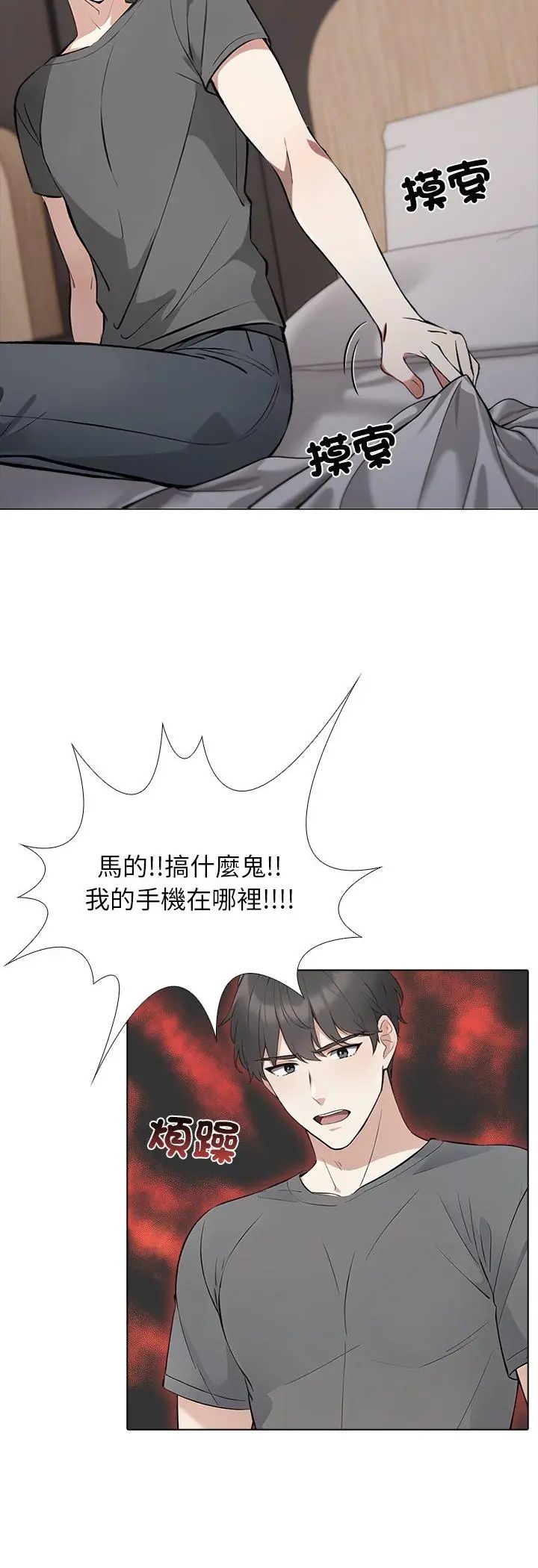 第1話, pahina 9