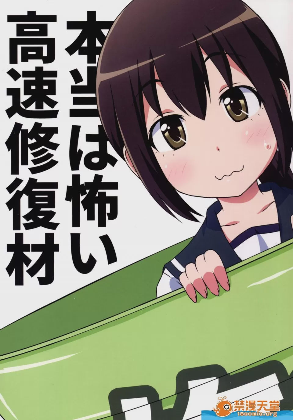 第1话，第 1 頁