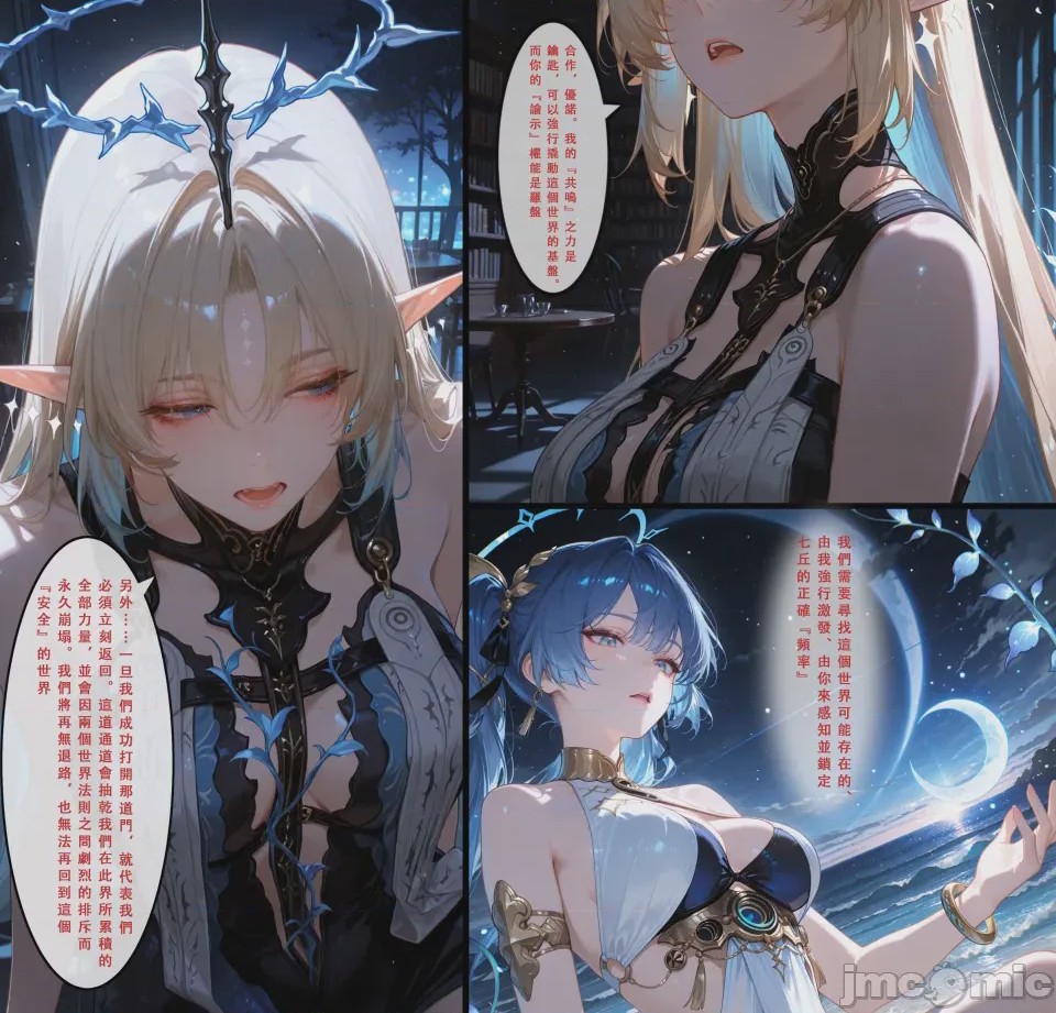 第1话, страница 90