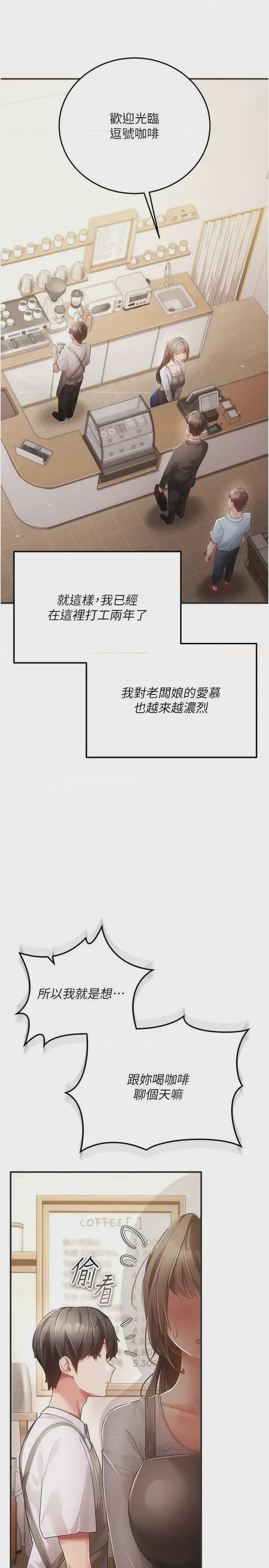 第1话 第1話-, страница 14