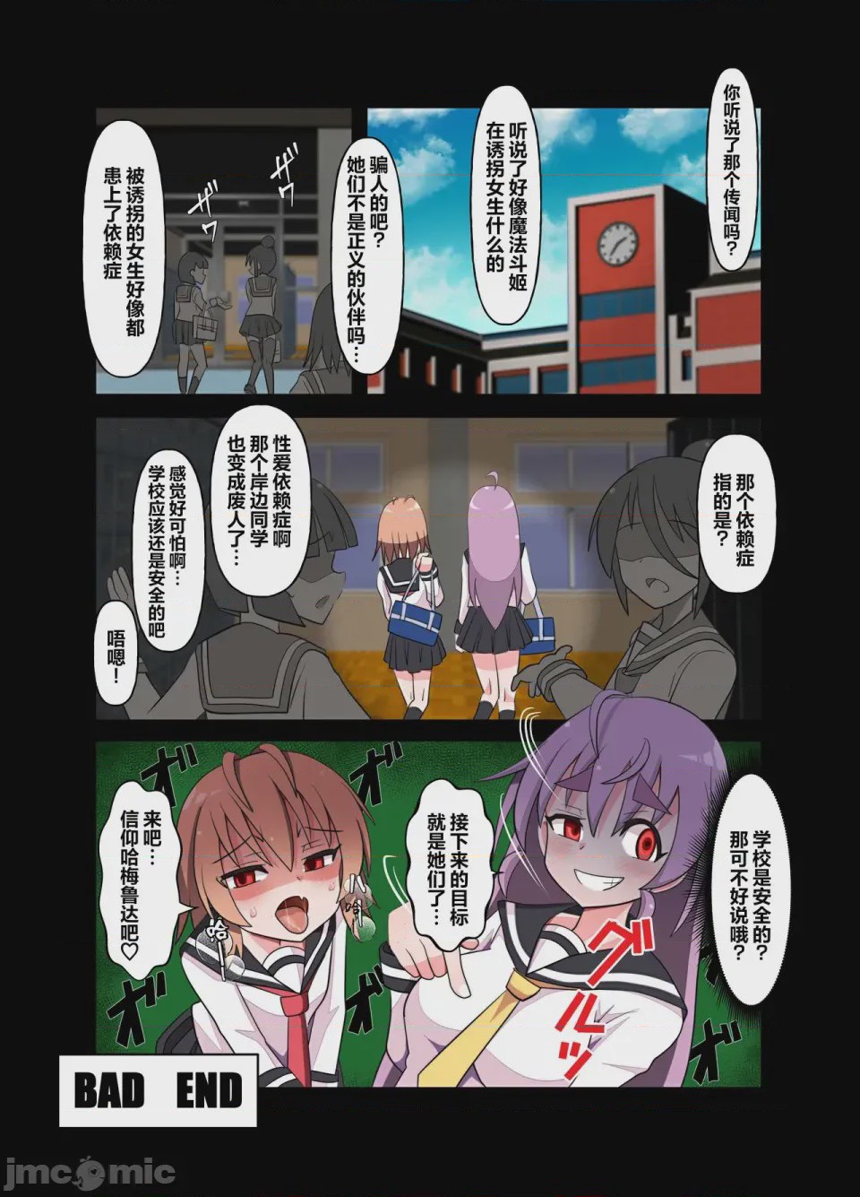 第1话, page 28