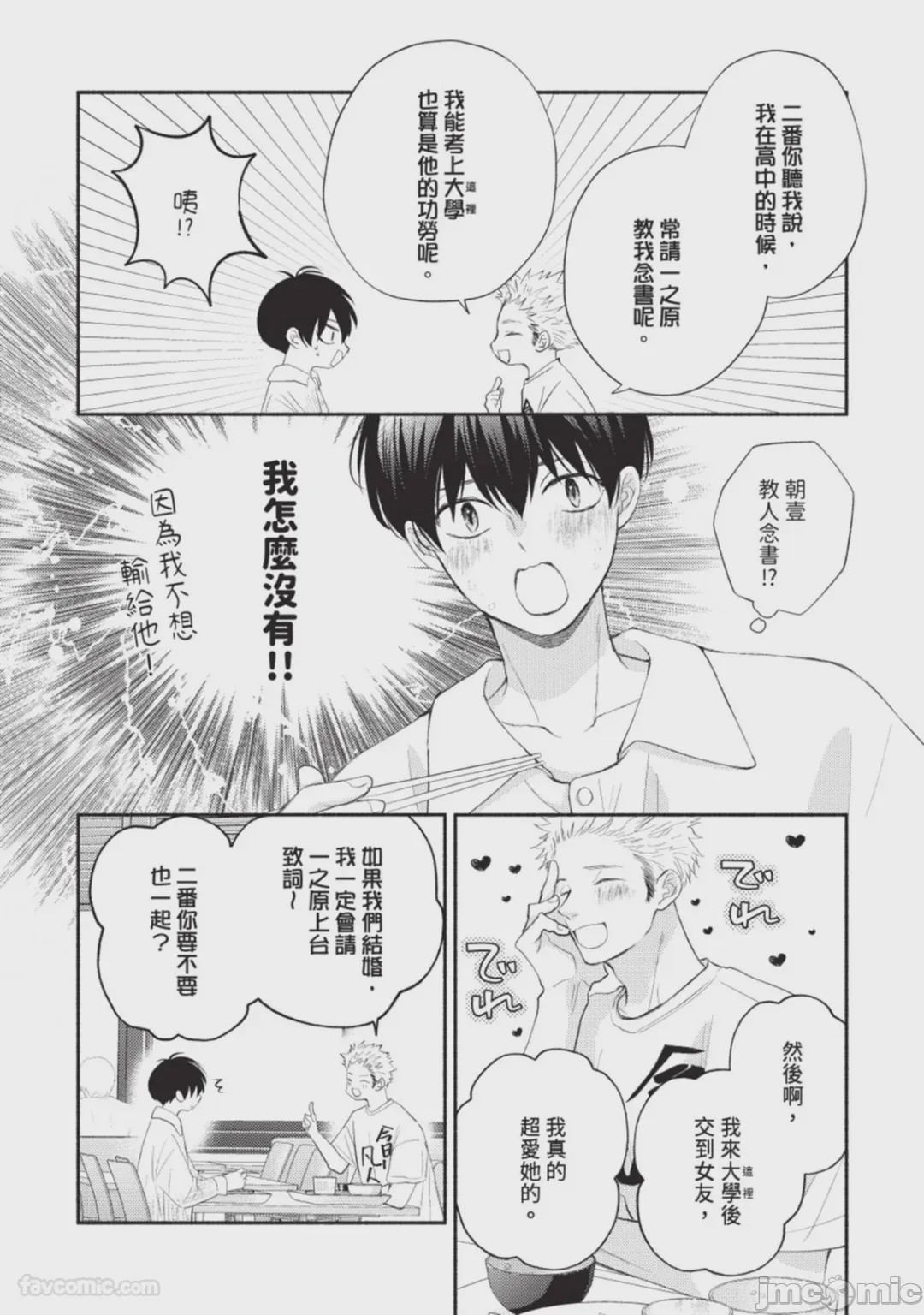 第1话, page 66
