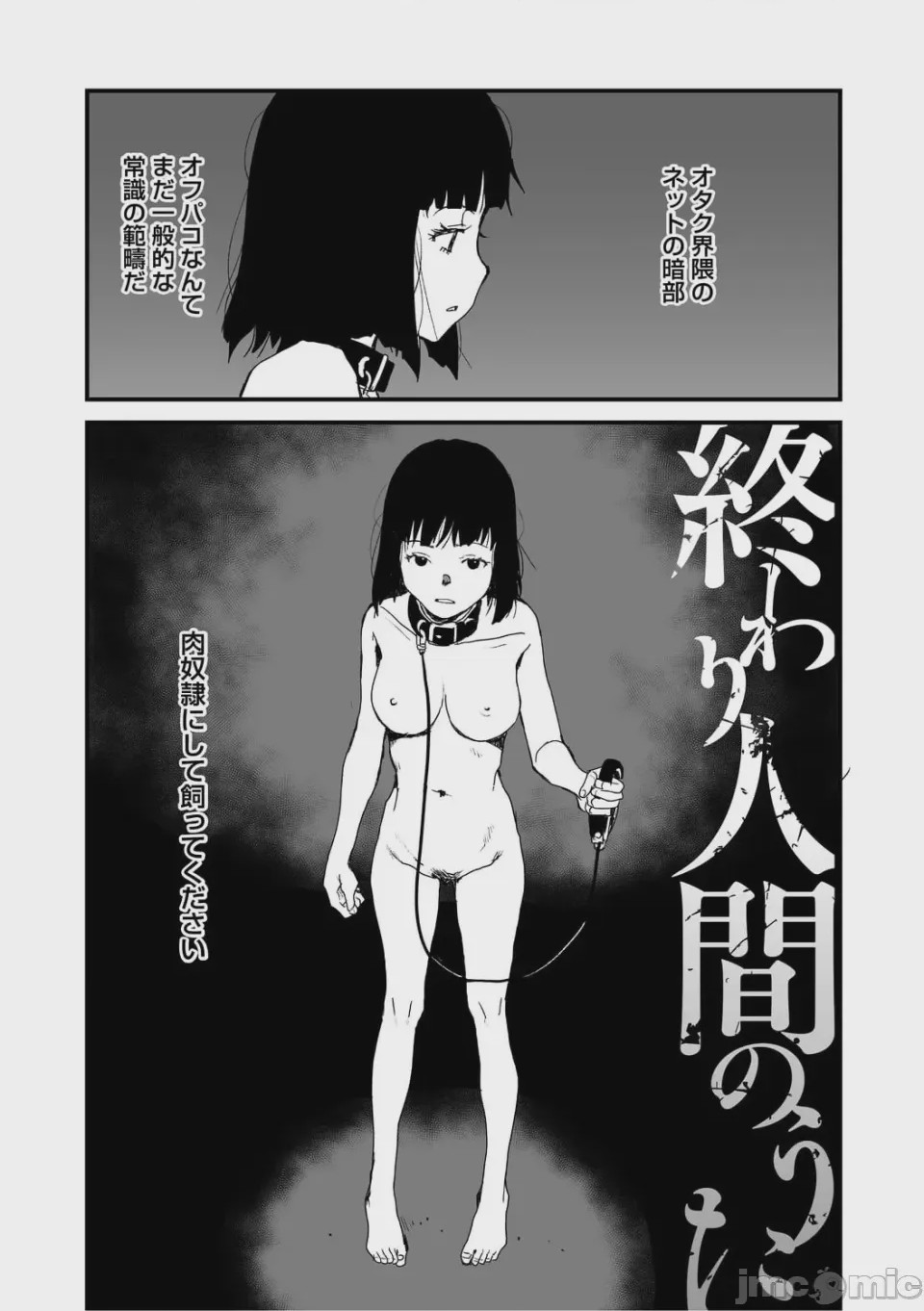 第1话, страница 145