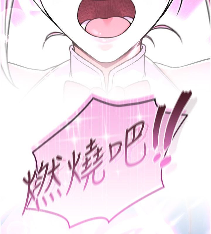 第1話-我的老婆是魔法少女?，第 268 頁