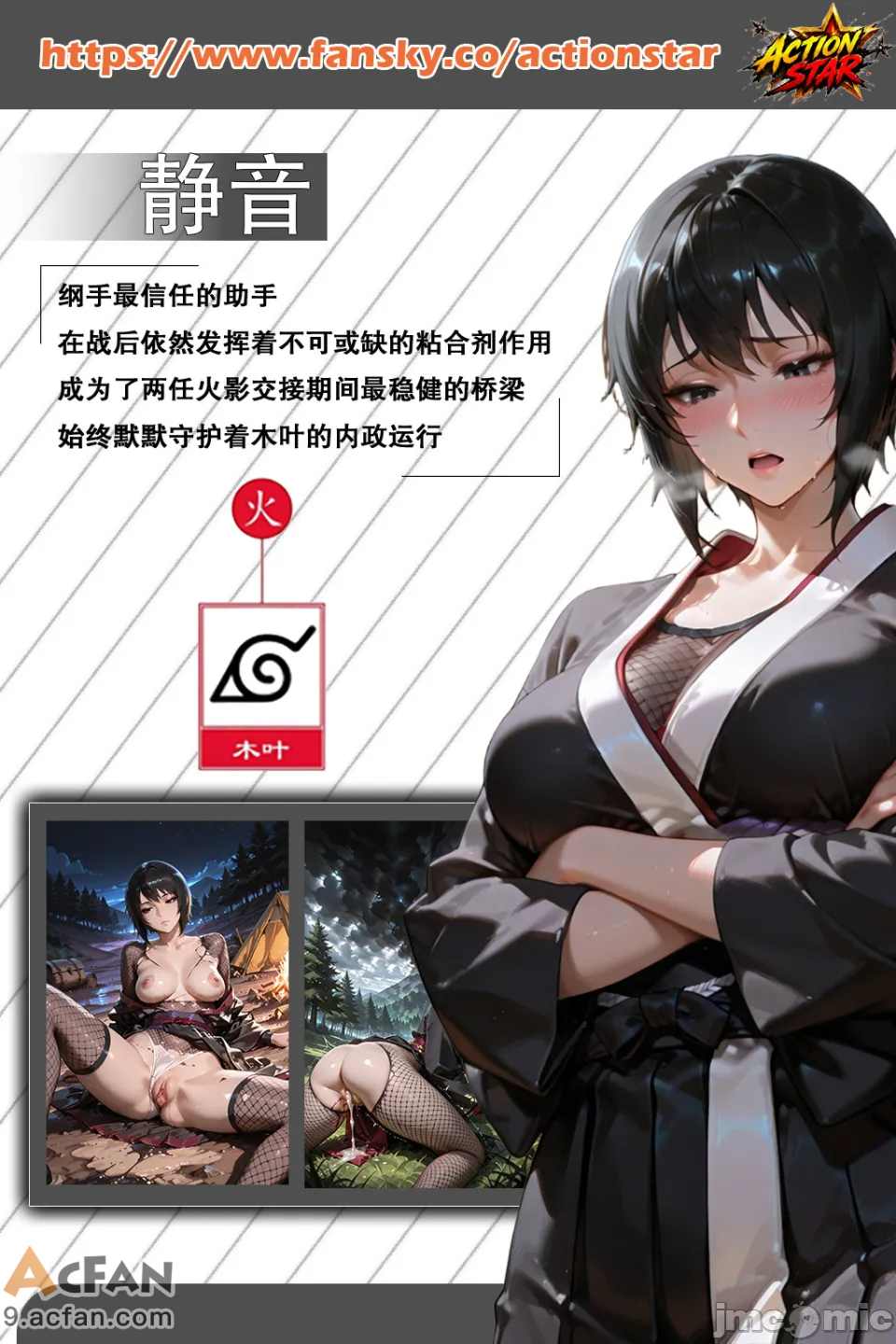 灭族之债！第六章 ！（火影）, page 5
