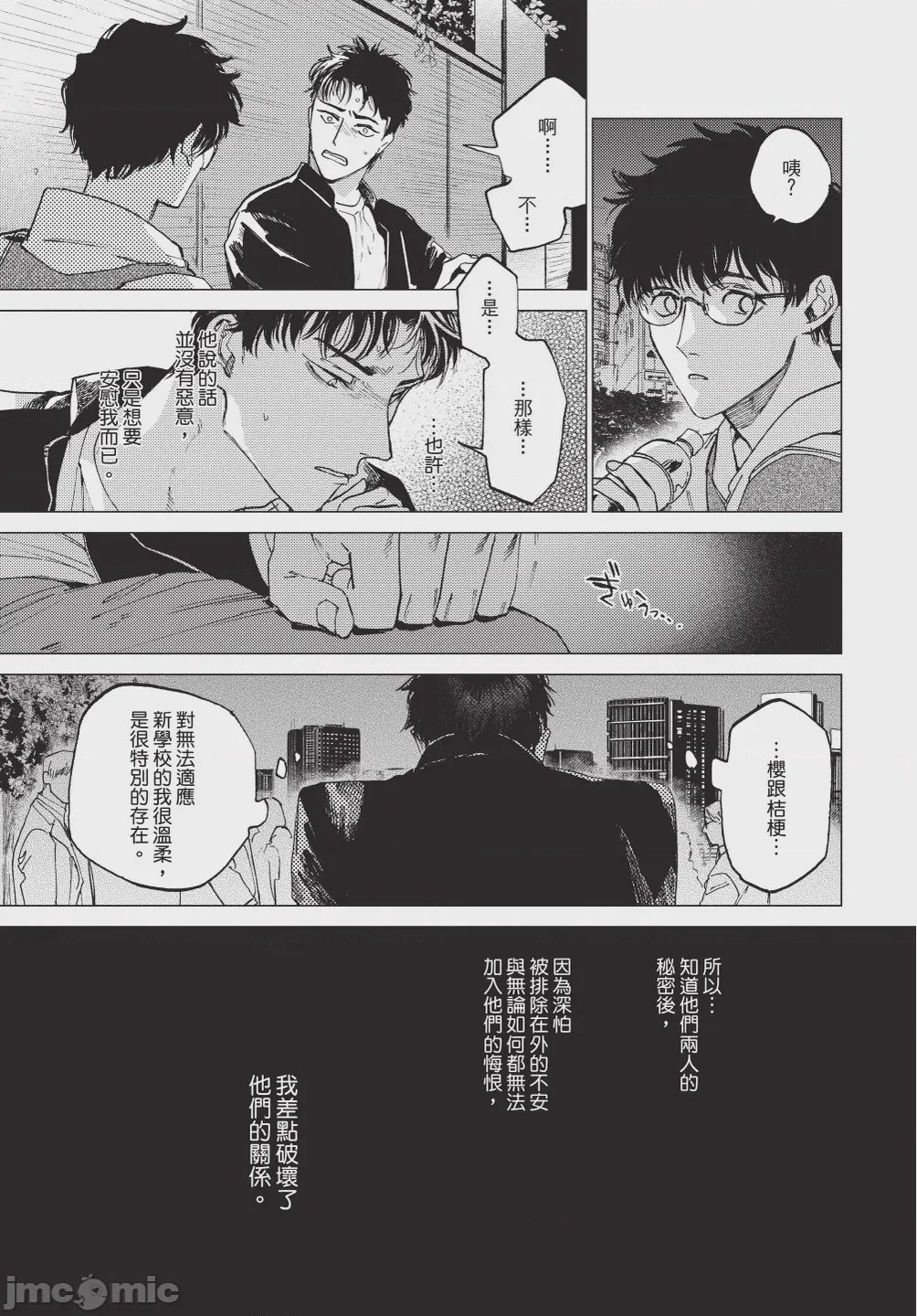 第1话, страница 69
