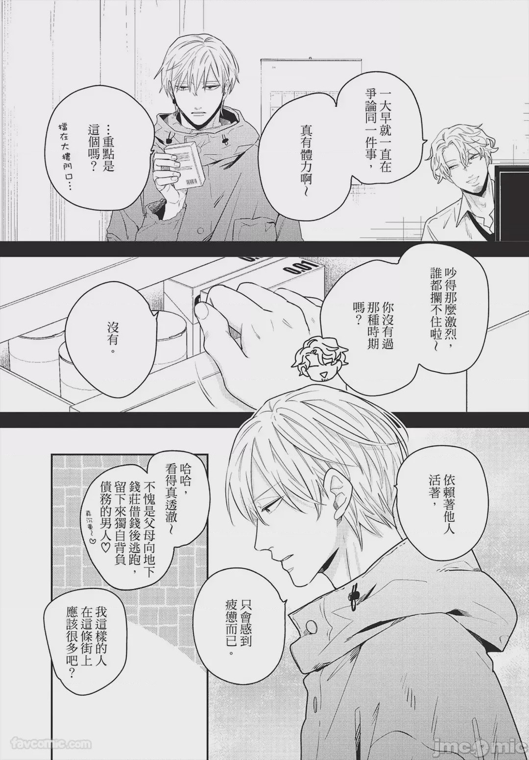 第1话，第 70 頁