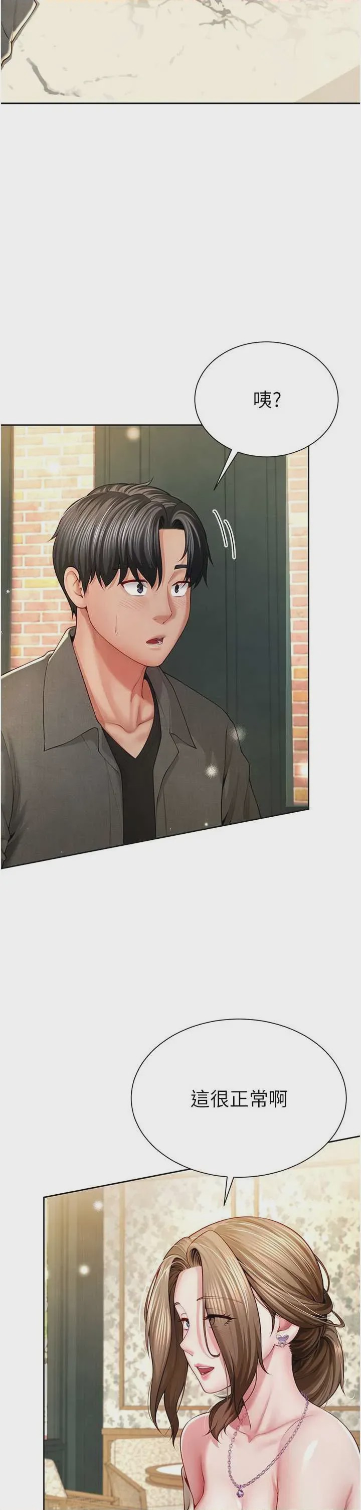 第1话 1，第 49 頁