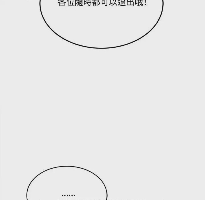 第1话 第 1 話, страница 84