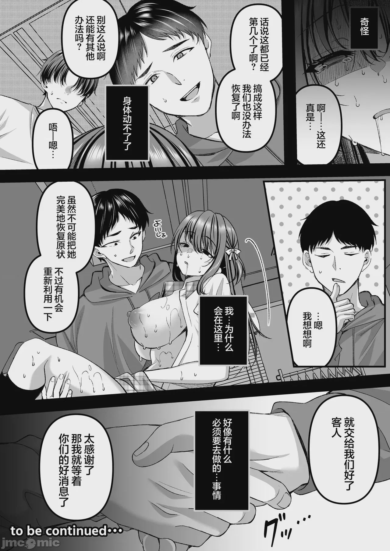 第1话, page 28