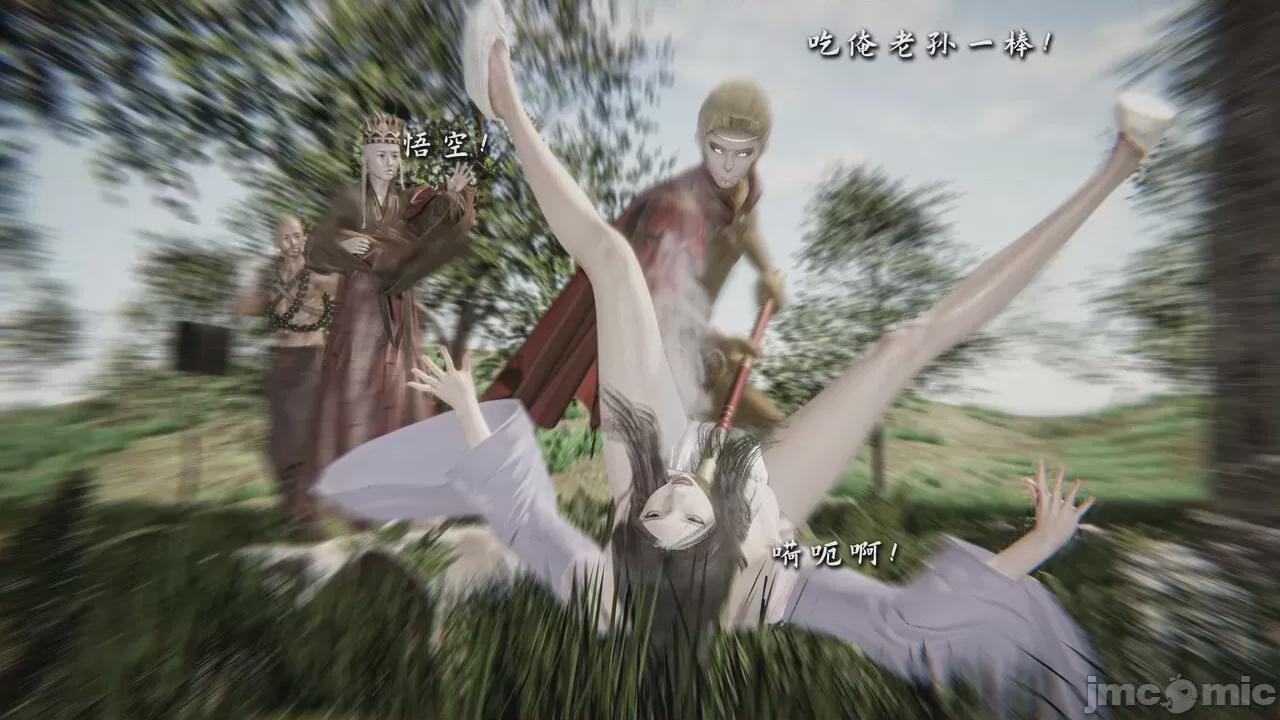 [SHA_OFFICIAL] 西游记诡编 白骨夫人/黑狐精篇 第1话，第 18 页