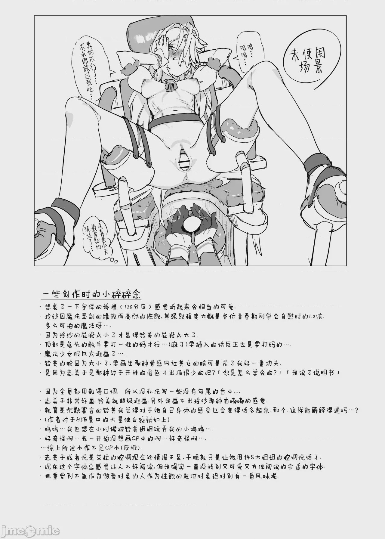 第1话, page 20