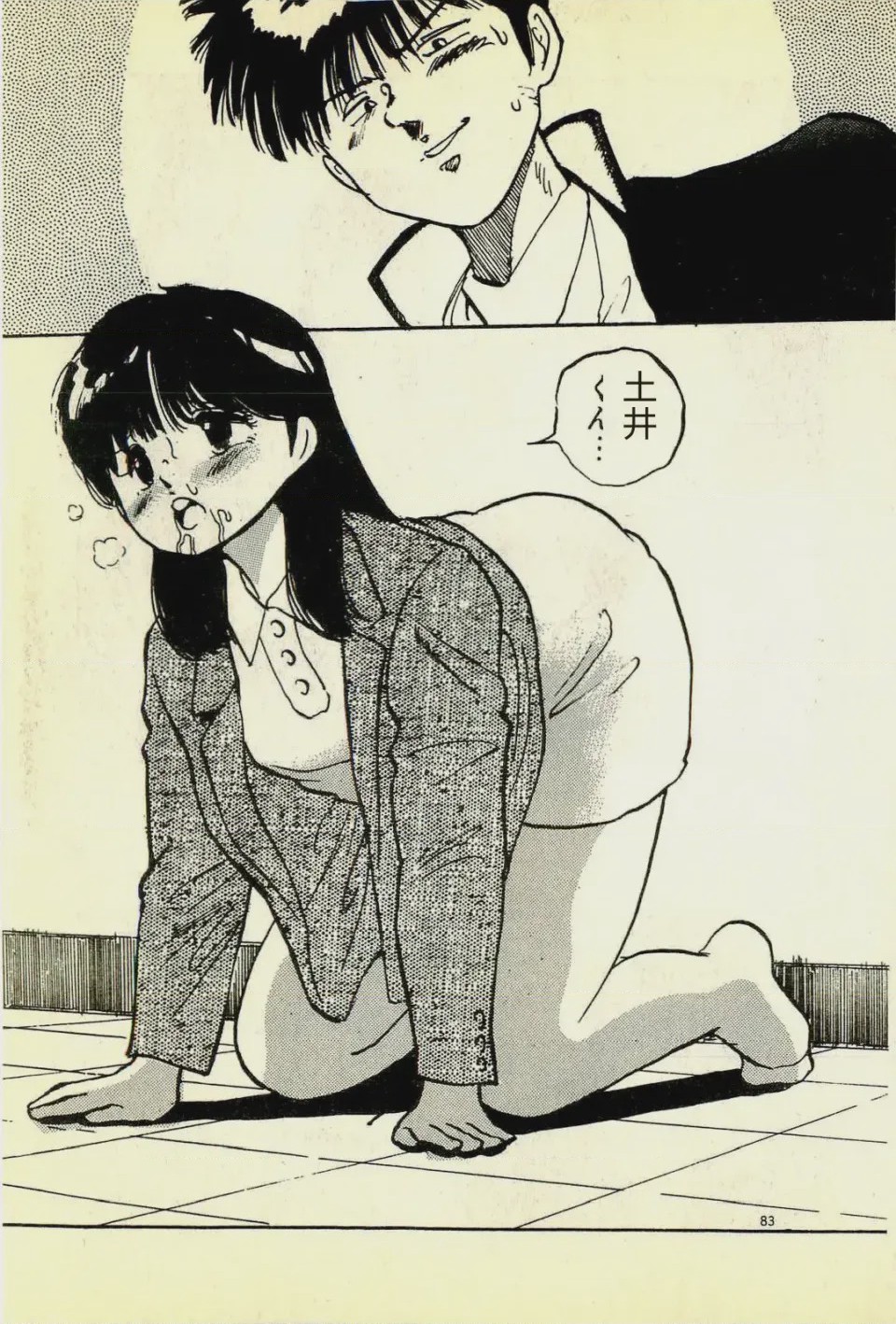 第 1 章, pahina 86