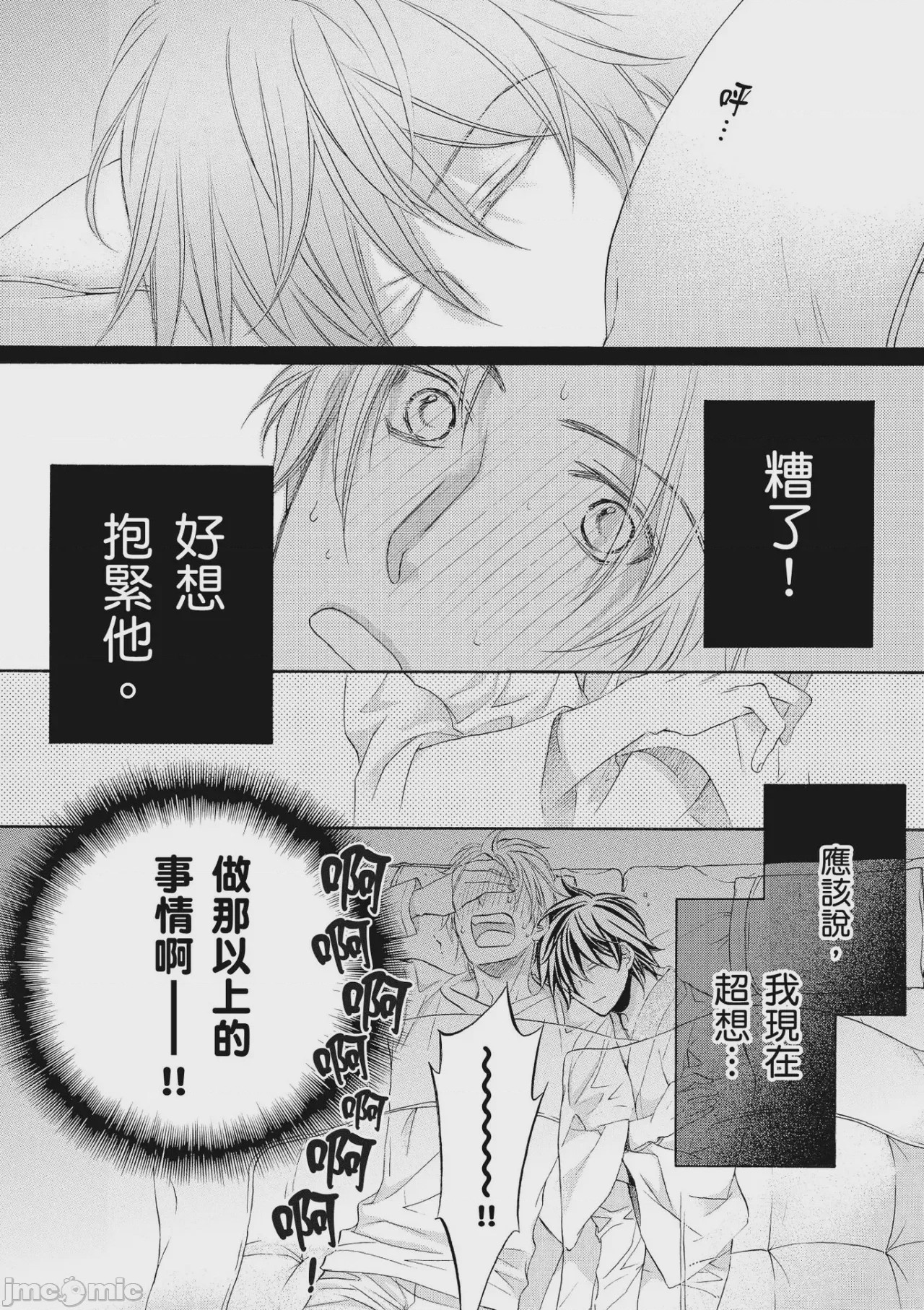 第1话, pahina 131
