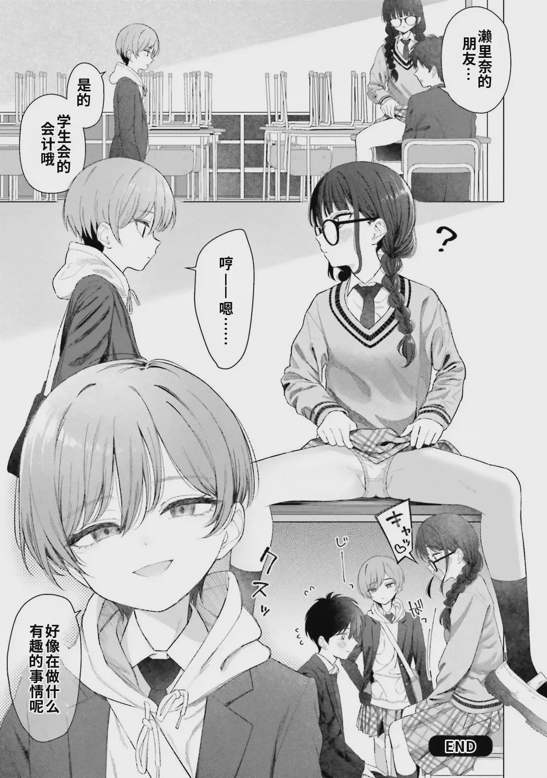 第1话，第 59 頁