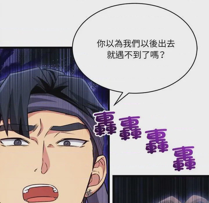 第1话 第 1 話, страница 141
