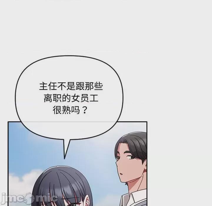 爱上你也好-爱上你也好  第1话, страница 95