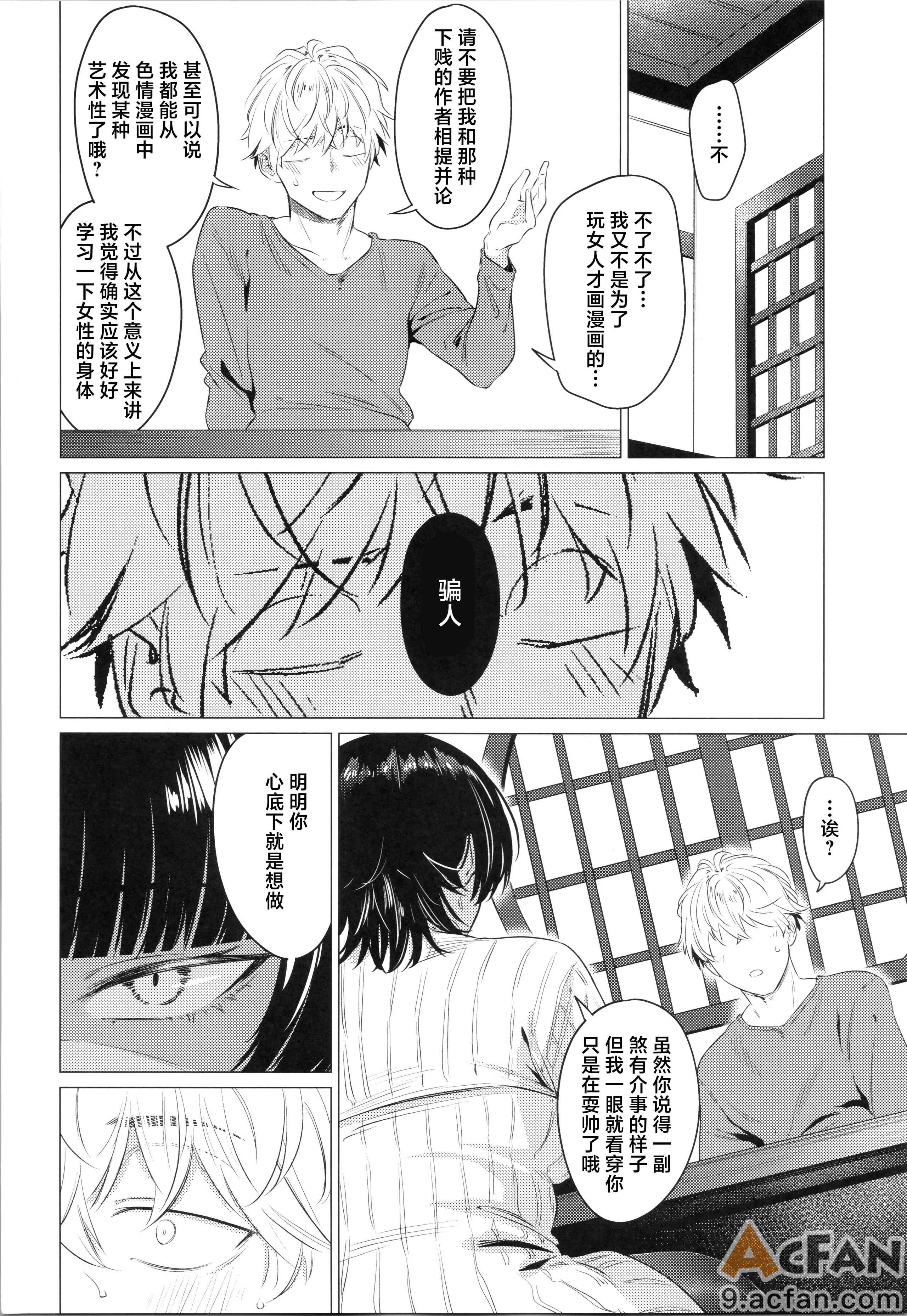 第1章，第 7 頁