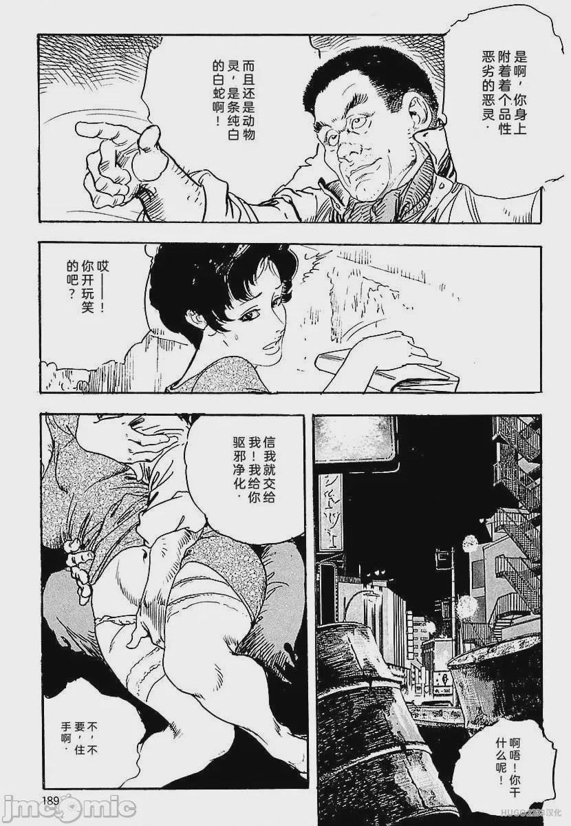 第1话, страница 192